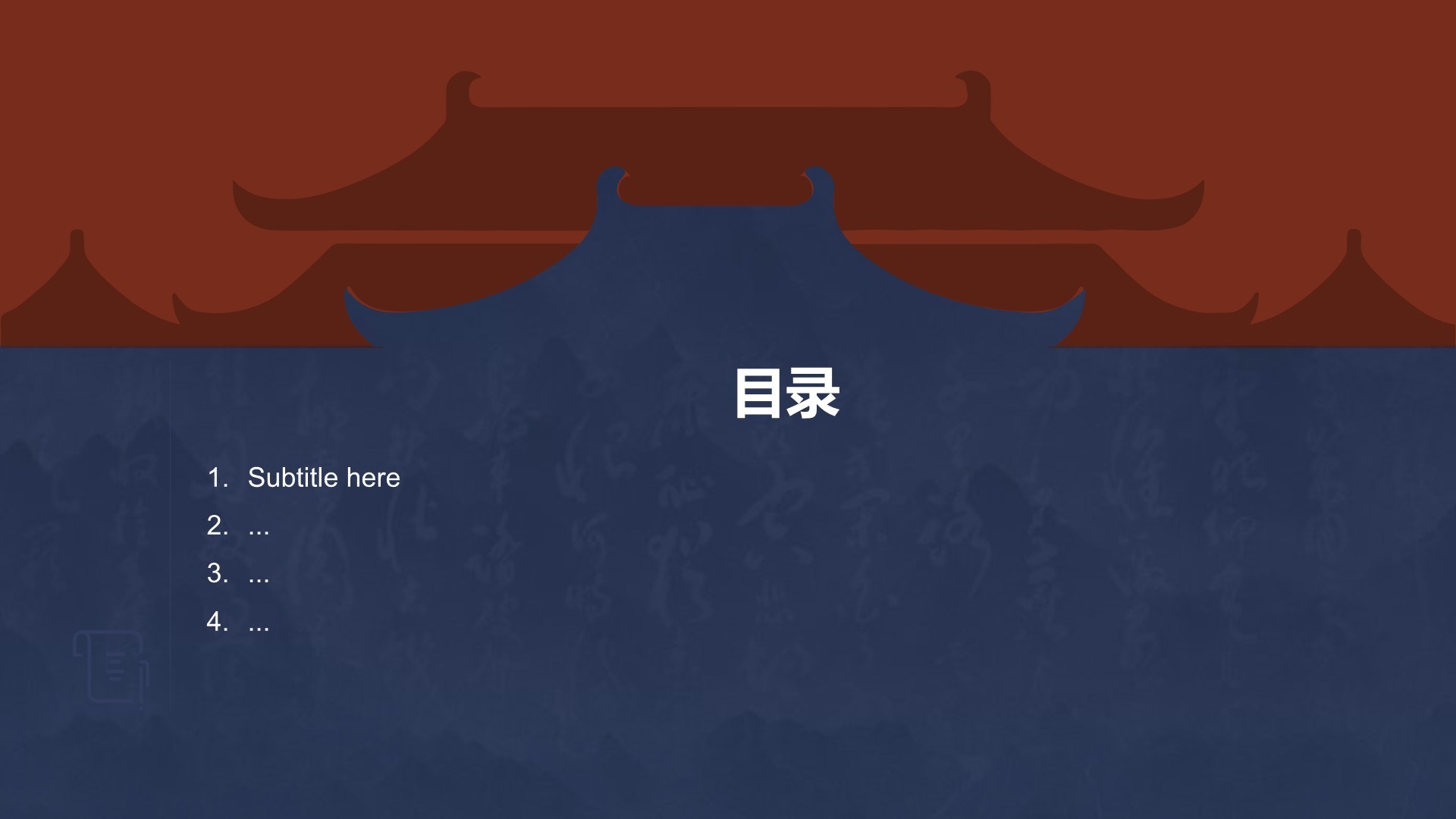陕西历史博物馆PPT主题