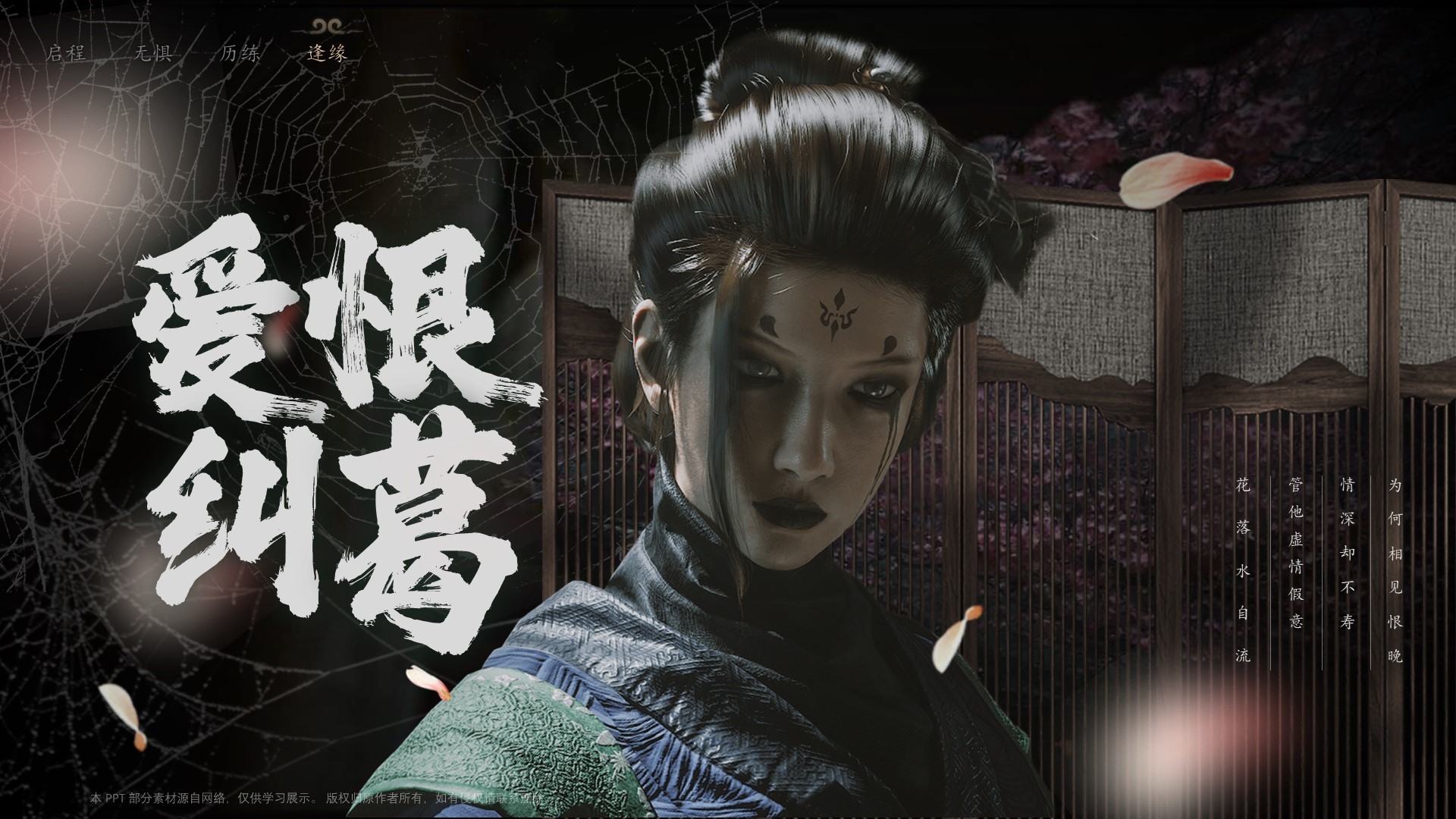 《黑神话：悟空）游戏介绍PPT模板