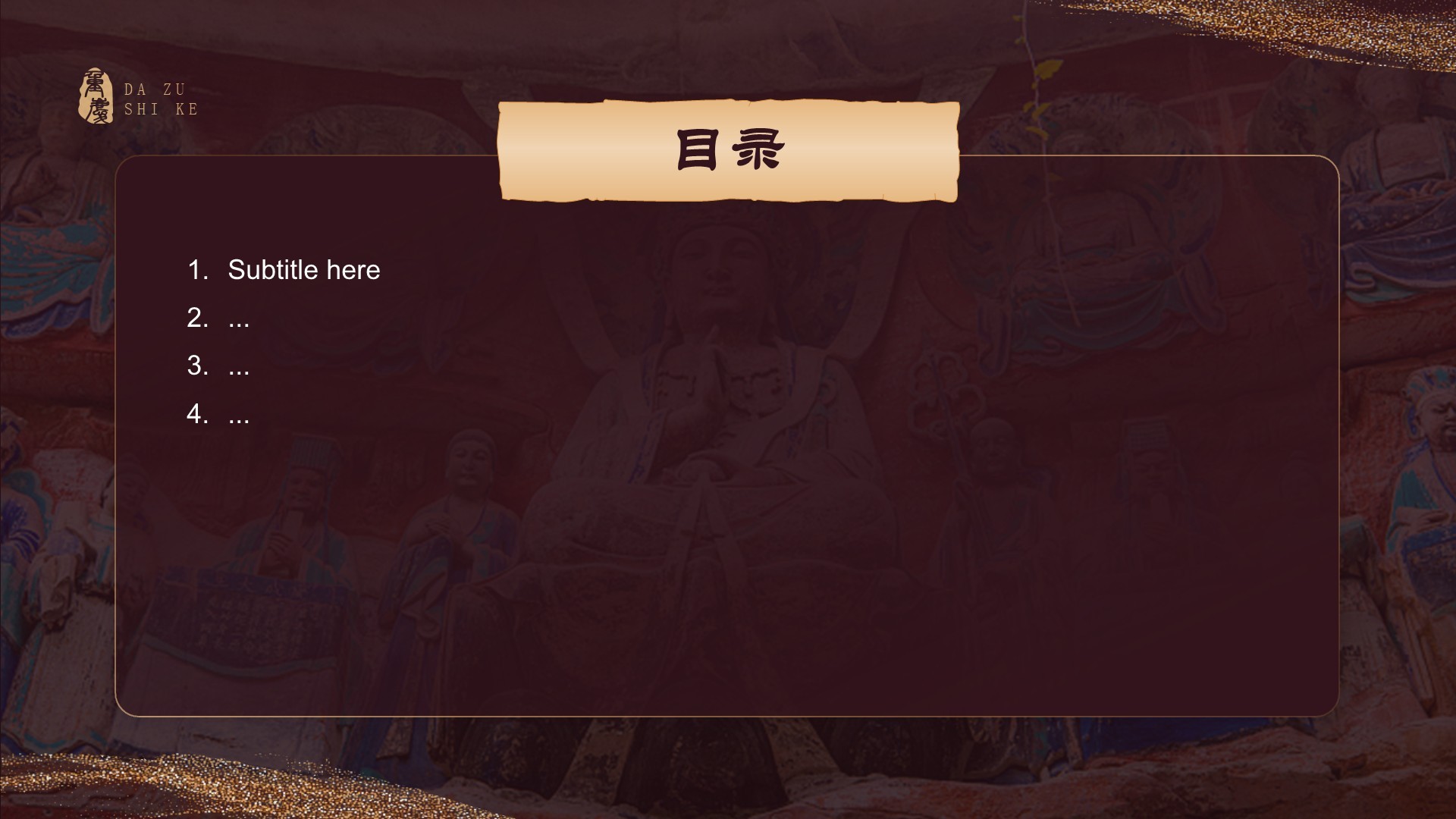黑神话悟空取景大足石刻
