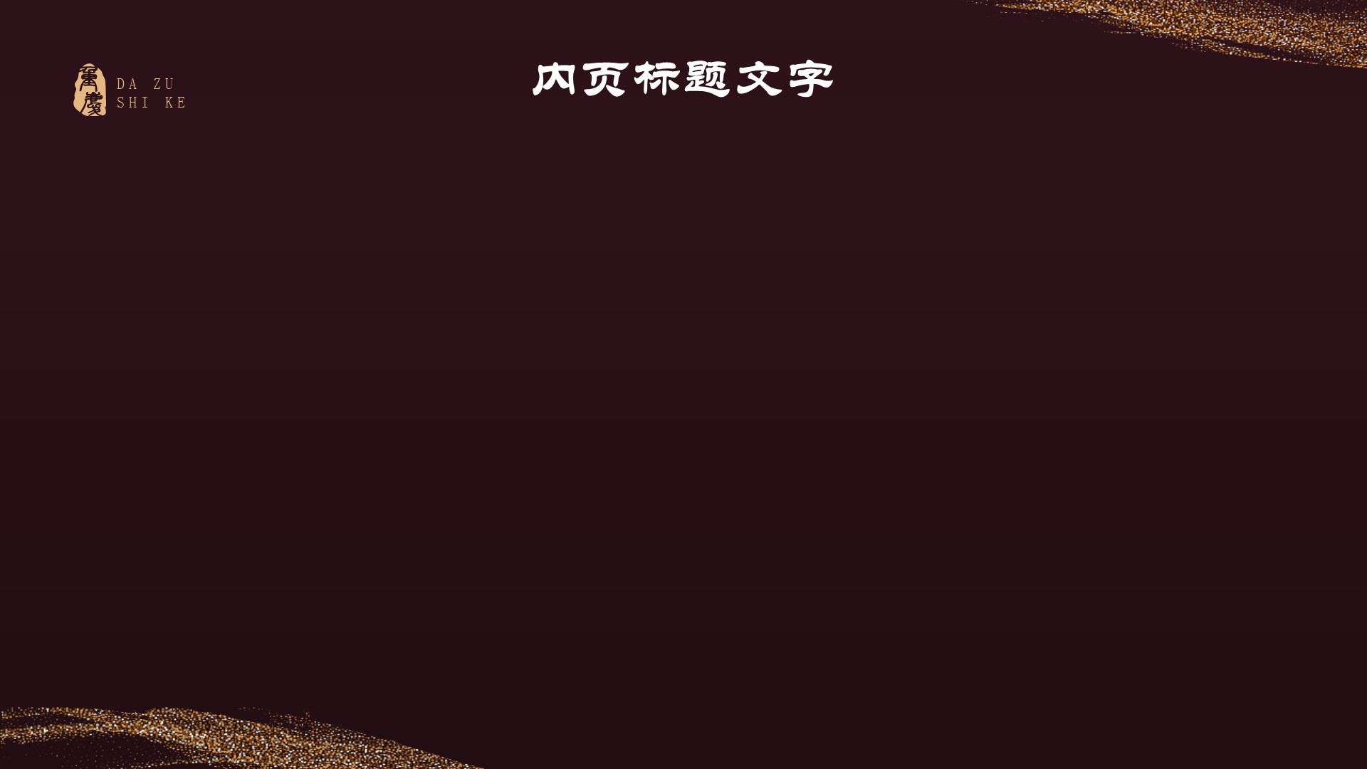黑神话悟空取景大足石刻