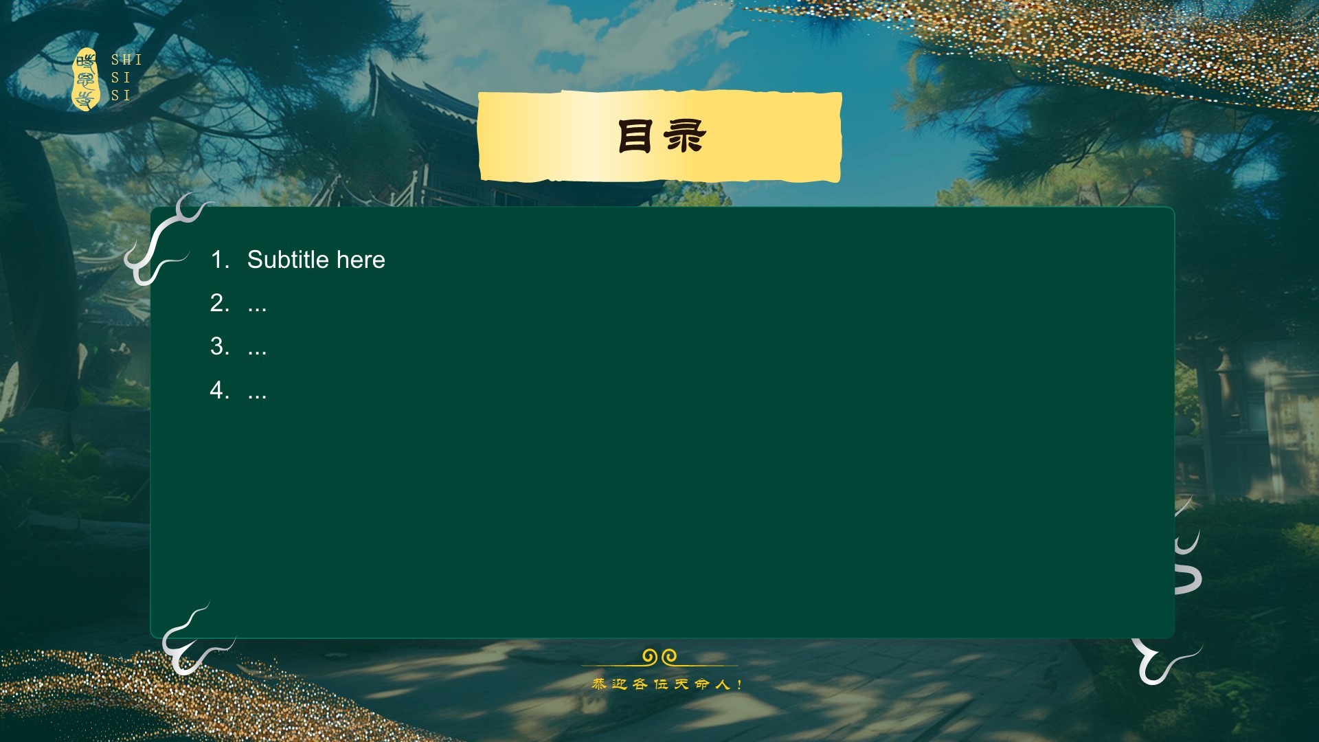 黑神话悟空取景时思寺