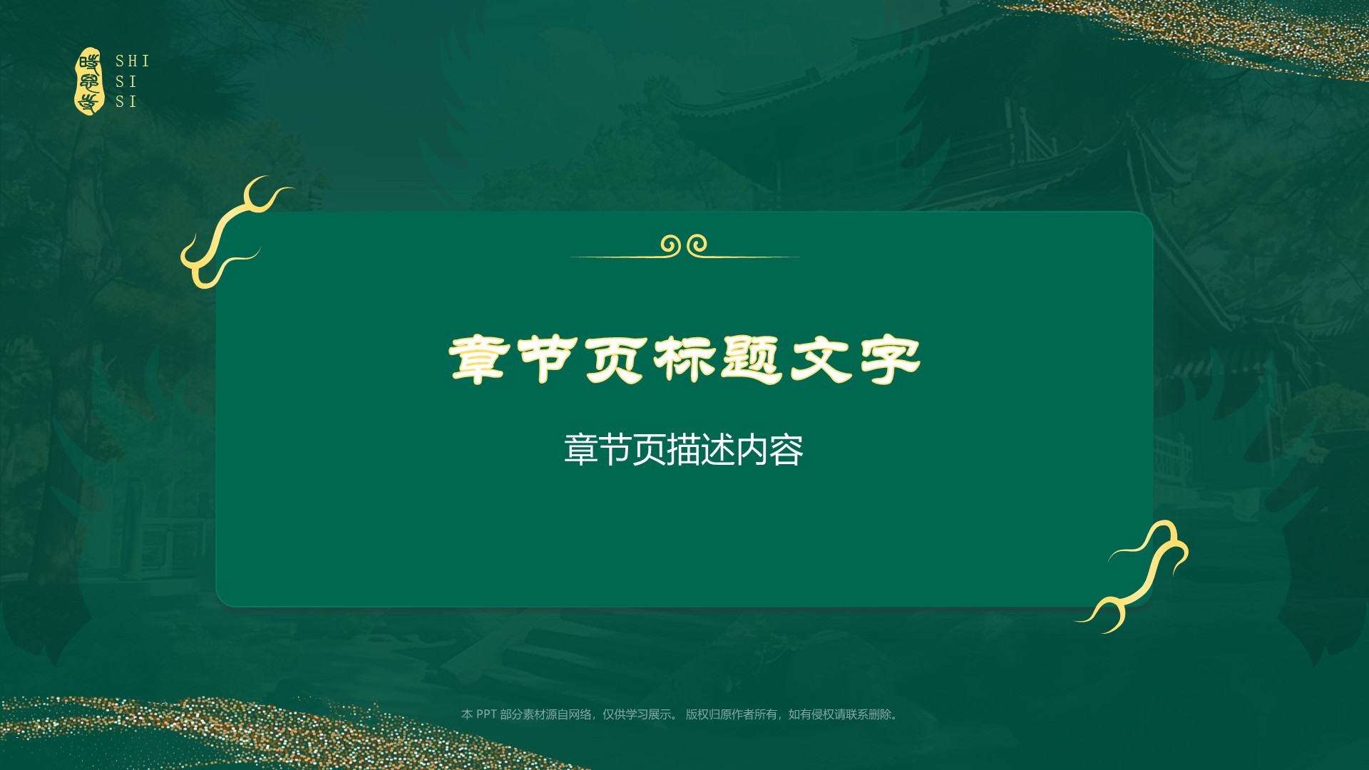 黑神话悟空取景时思寺
