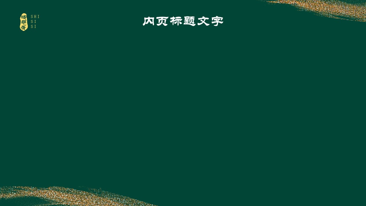 黑神话悟空取景时思寺