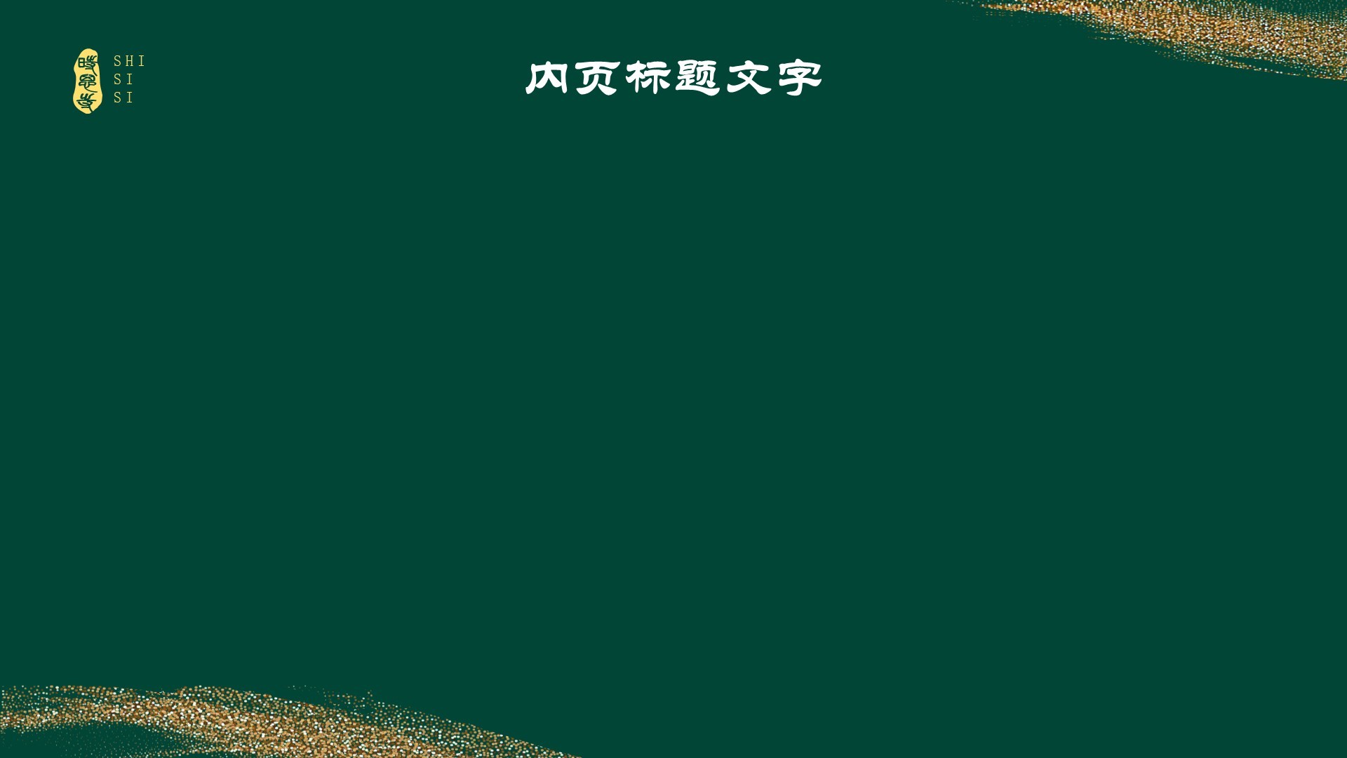 黑神话悟空取景时思寺