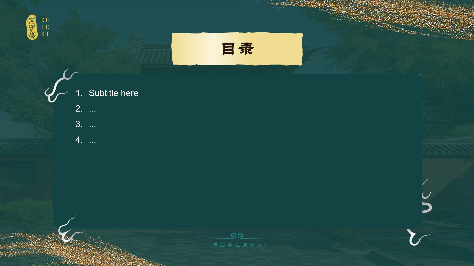 黑神话悟空取景独乐寺
