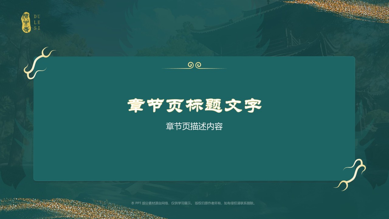 黑神话悟空取景独乐寺