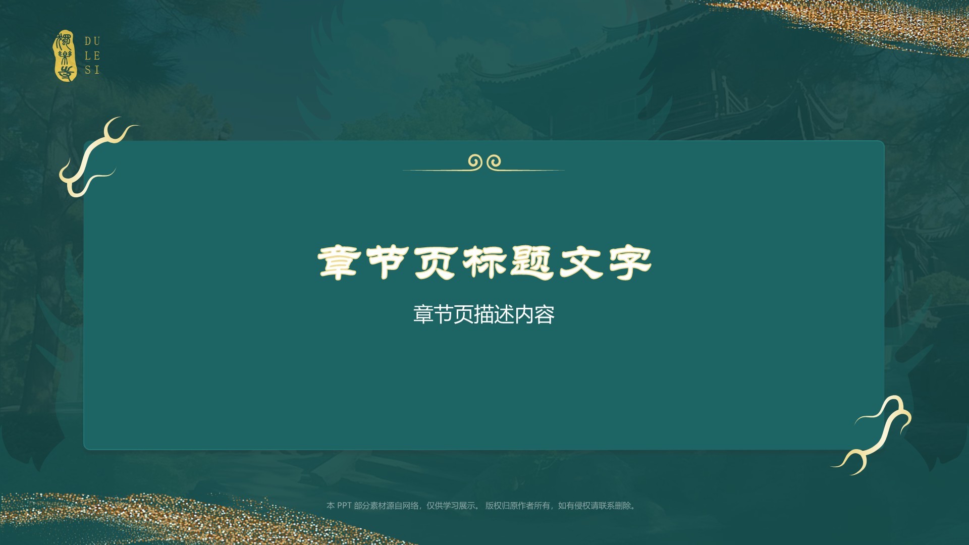黑神话悟空取景独乐寺