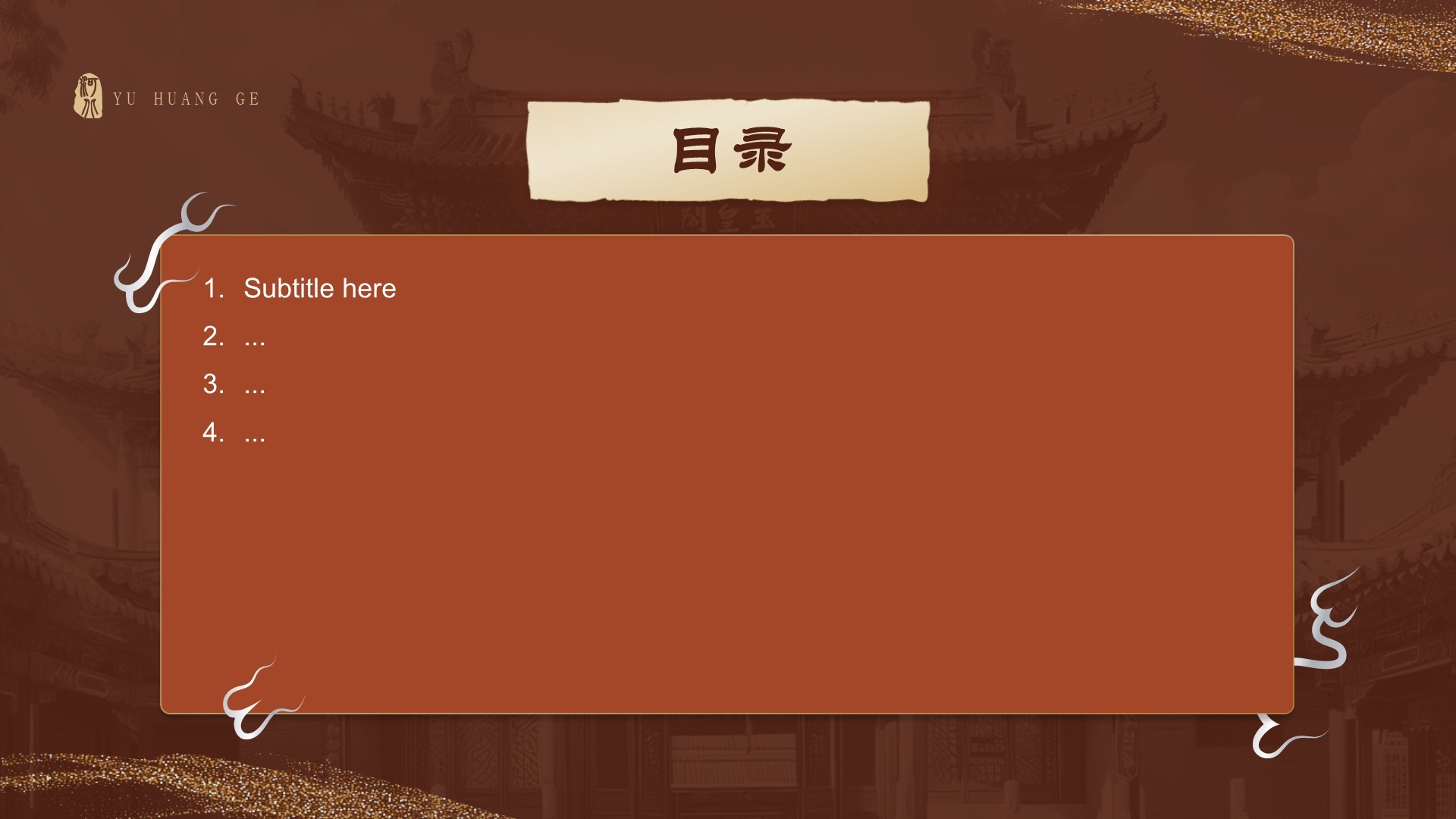 黑神话悟空取景玉皇阁