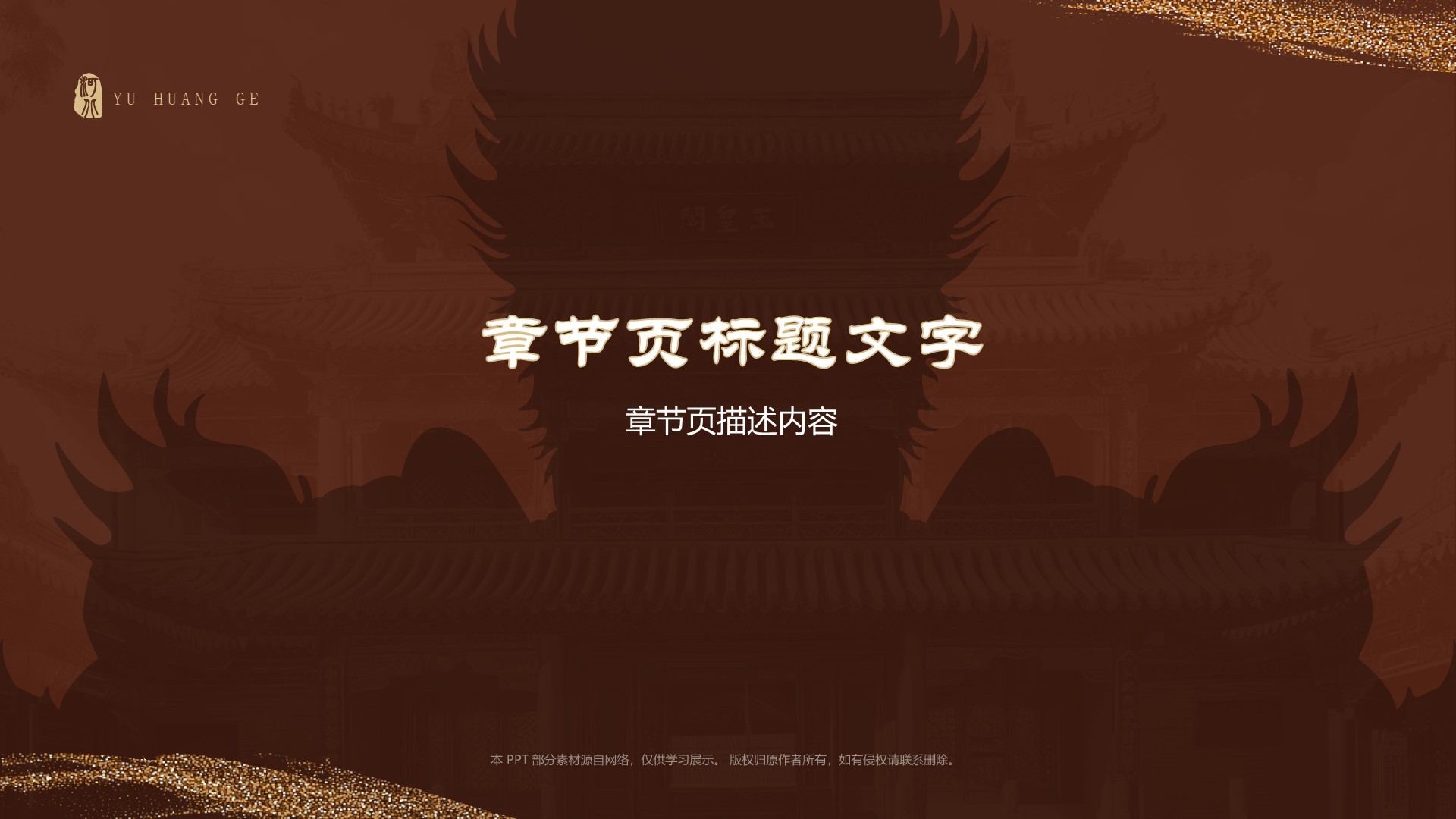 黑神话悟空取景玉皇阁