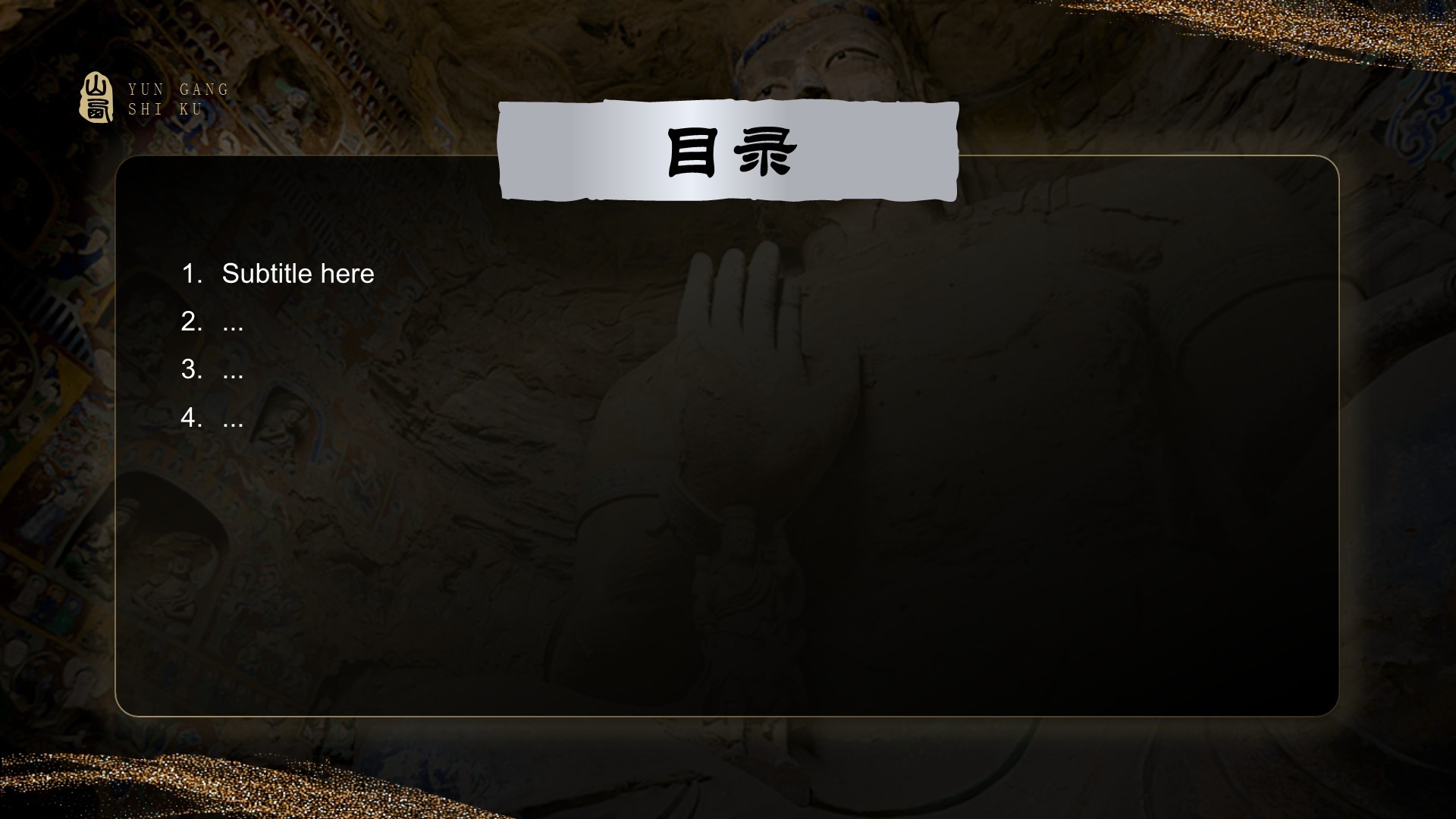 黑神话悟空取景云冈石窟