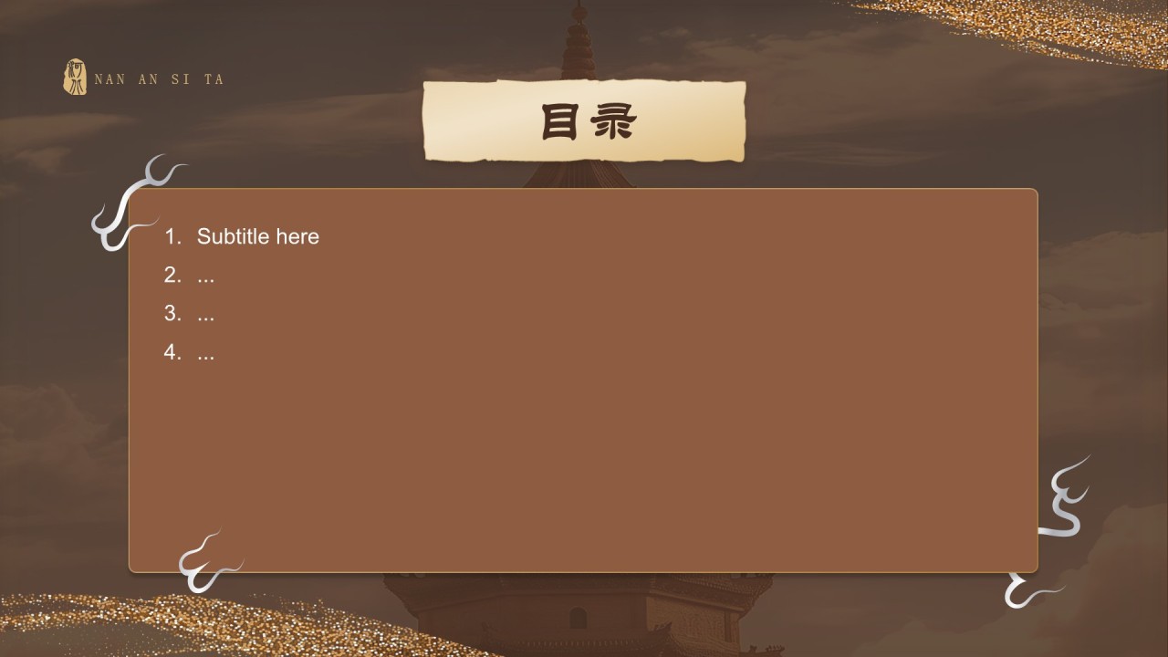 黑神话悟空取景南安寺塔