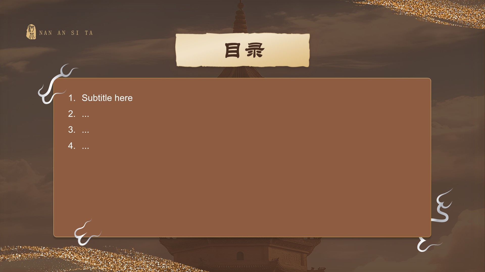 黑神话悟空取景南安寺塔