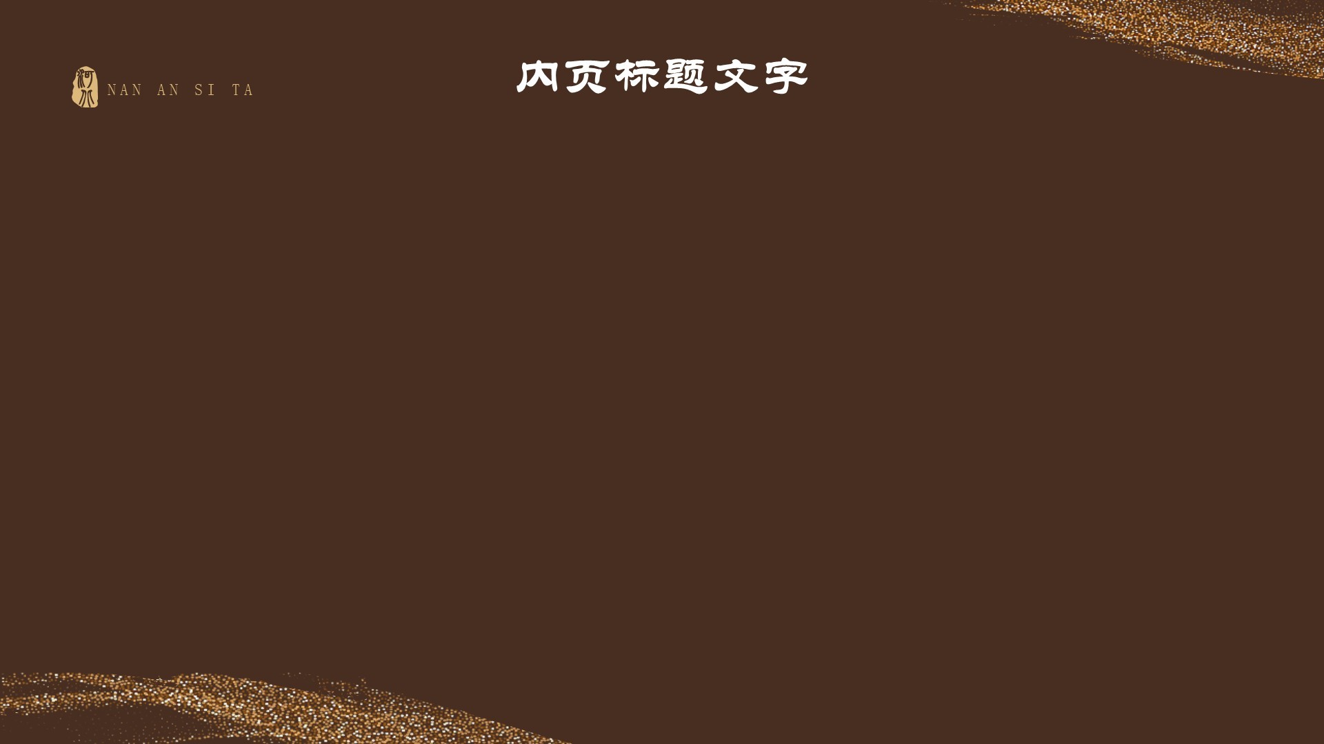 黑神话悟空取景南安寺塔