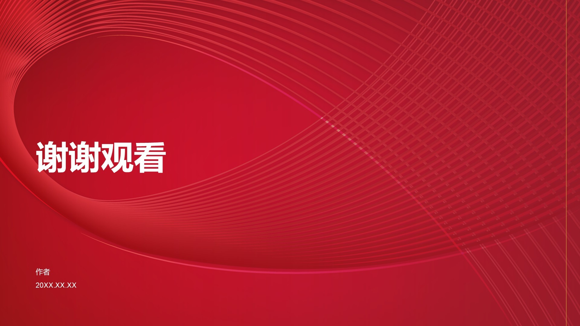 红色党政风通用行业政策宣传PPT主题