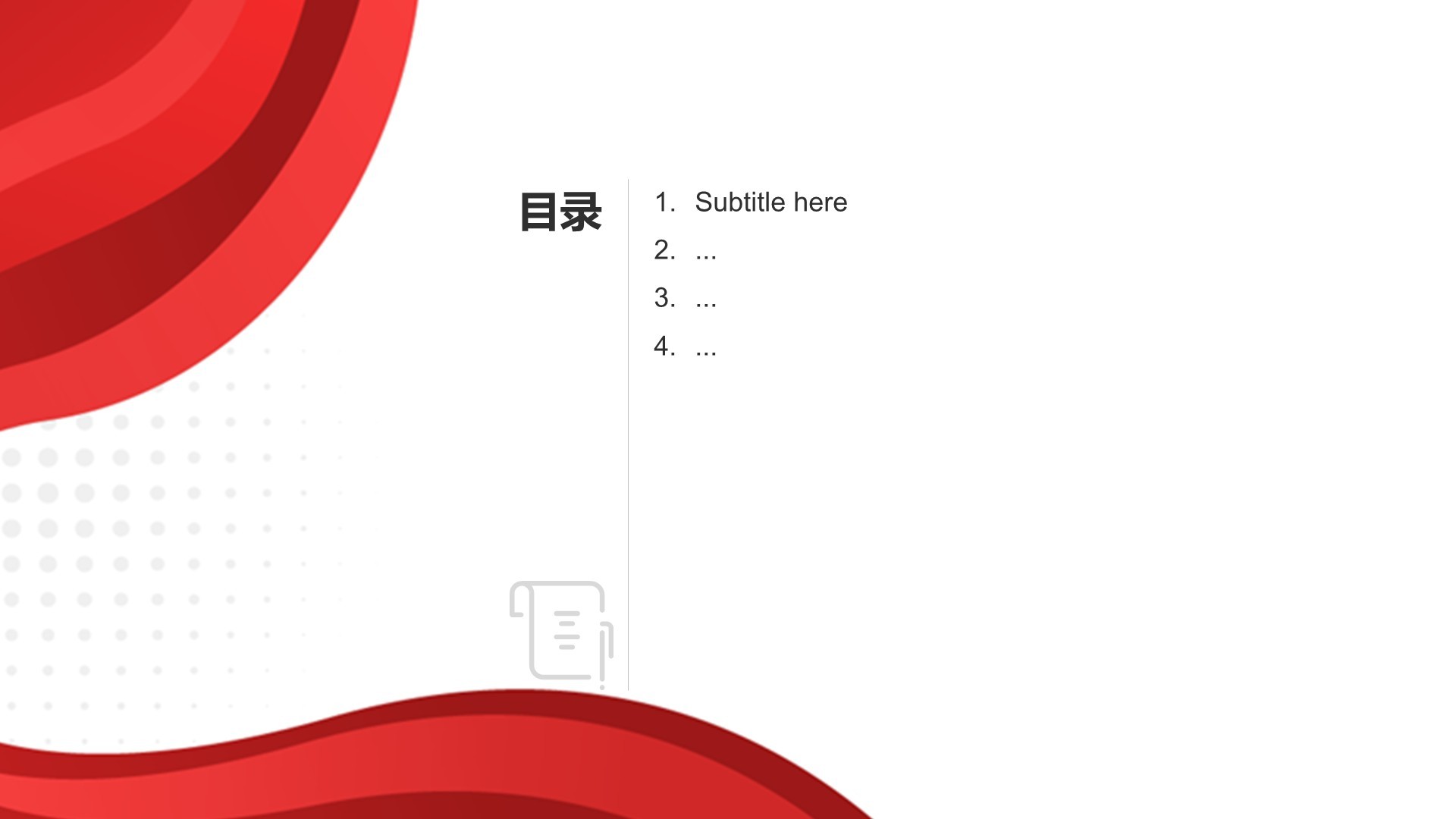 红色党政风通用行业政策宣传PPT