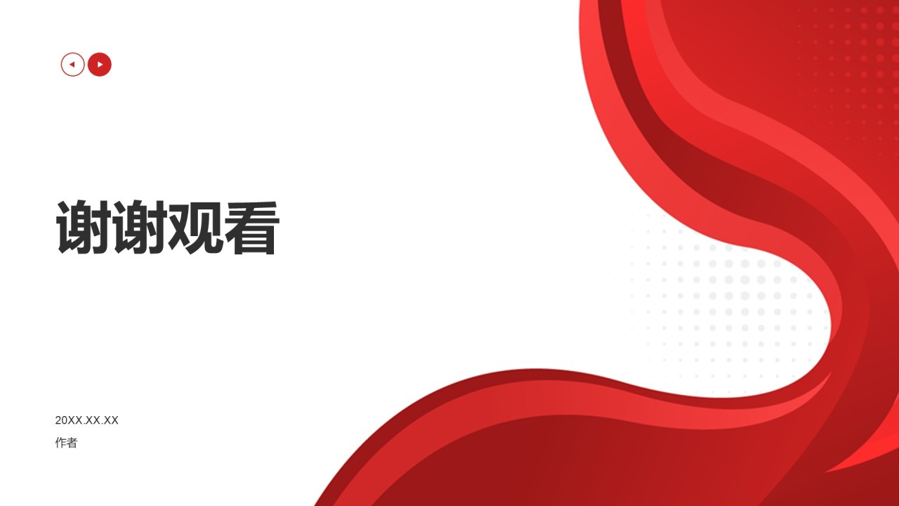 红色党政风通用行业政策宣传PPT