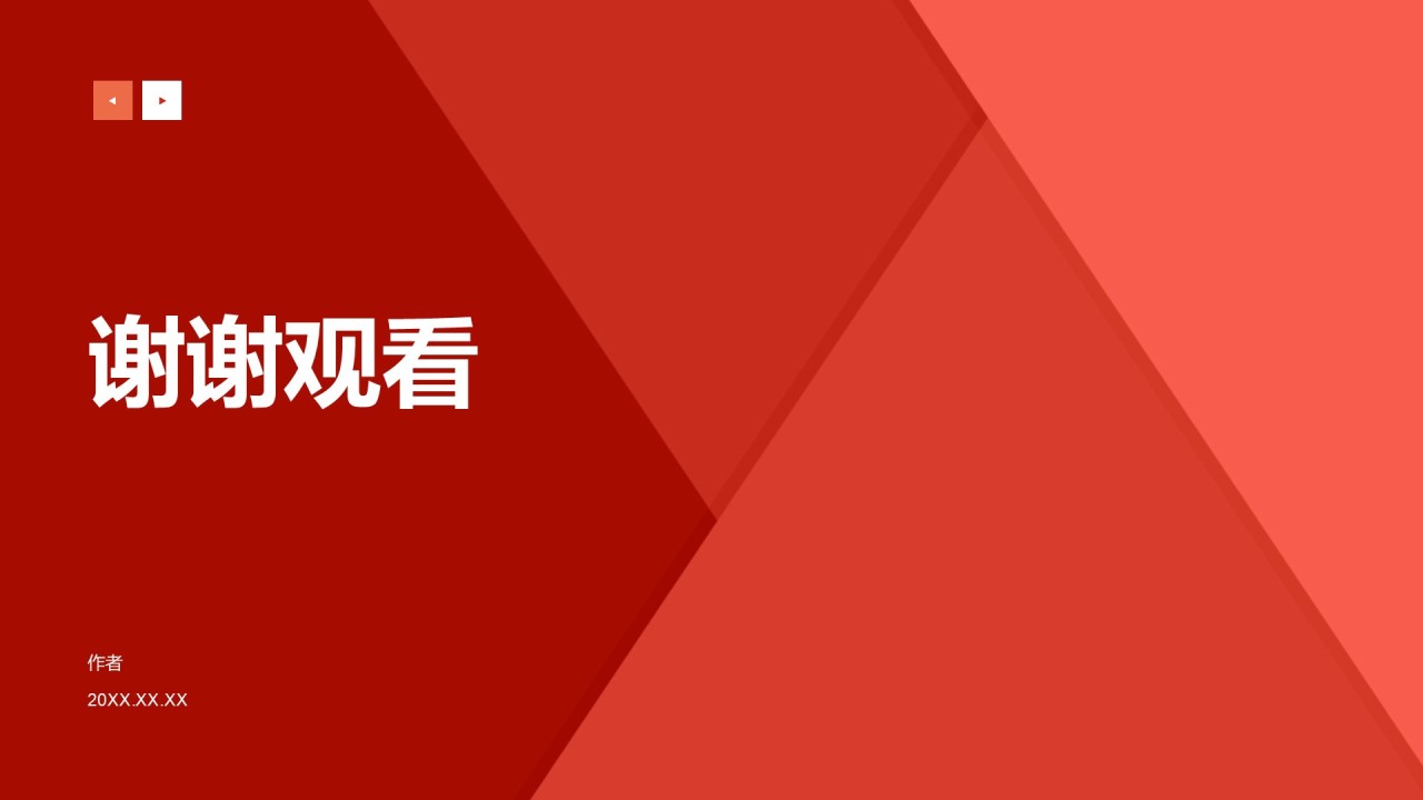 红色党政风通用行业节日活动PPT主题