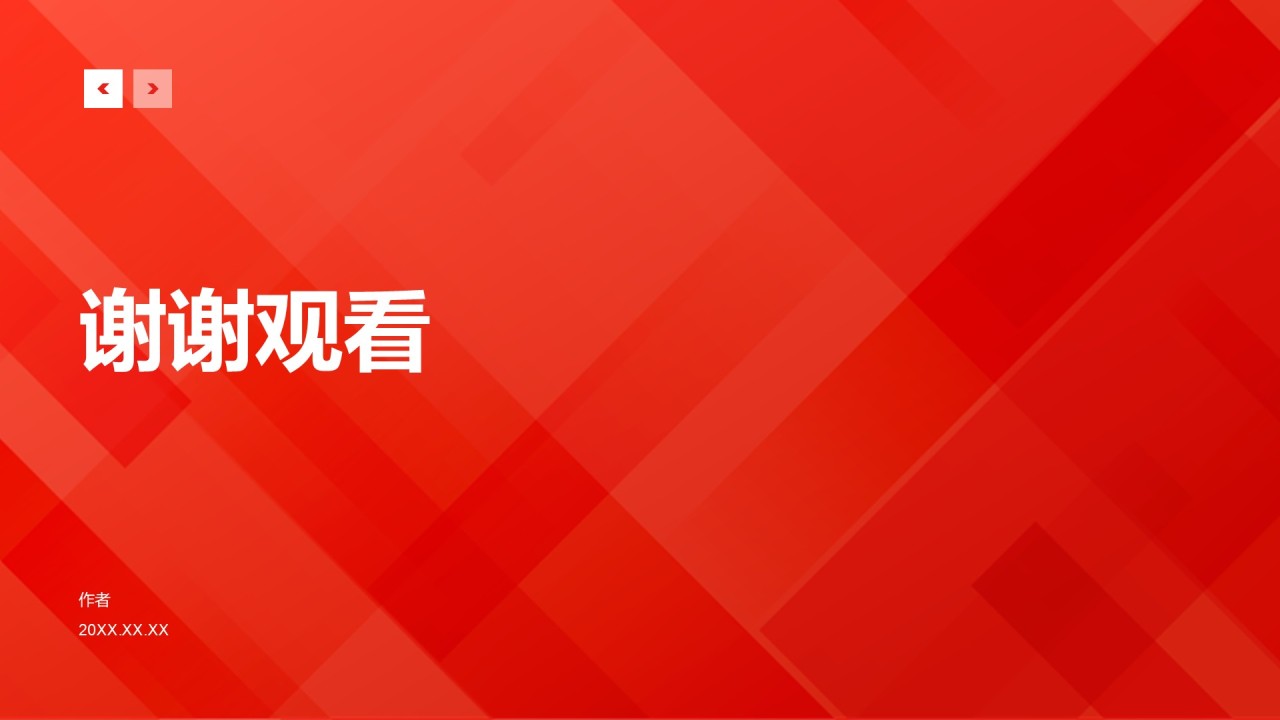 红色党政风党政机关通用行业培训课件PPT