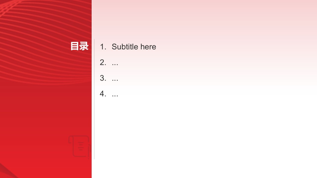红色党政风党政机关通用行业总结汇报PPT