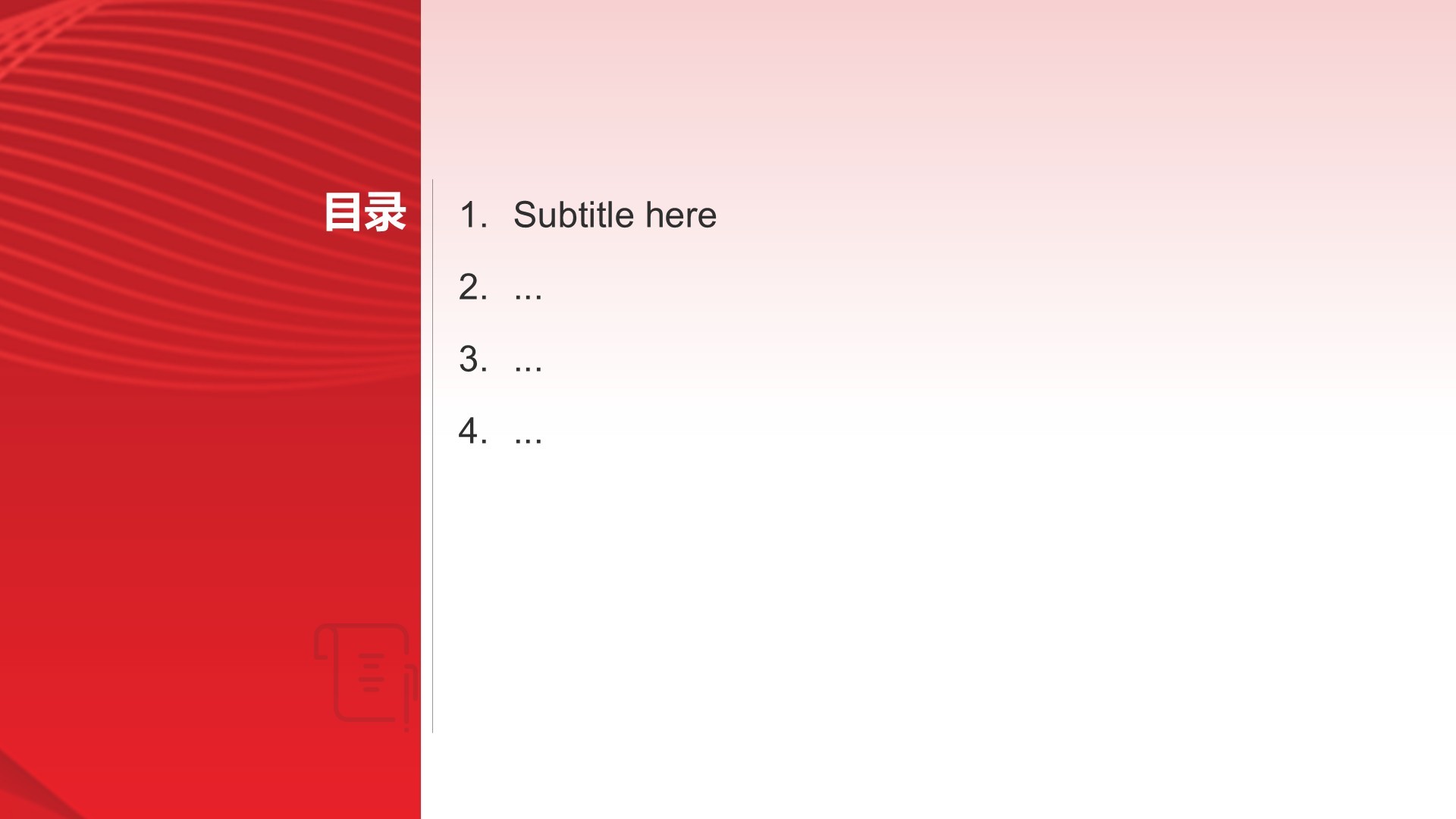 红色党政风党政机关通用行业总结汇报PPT