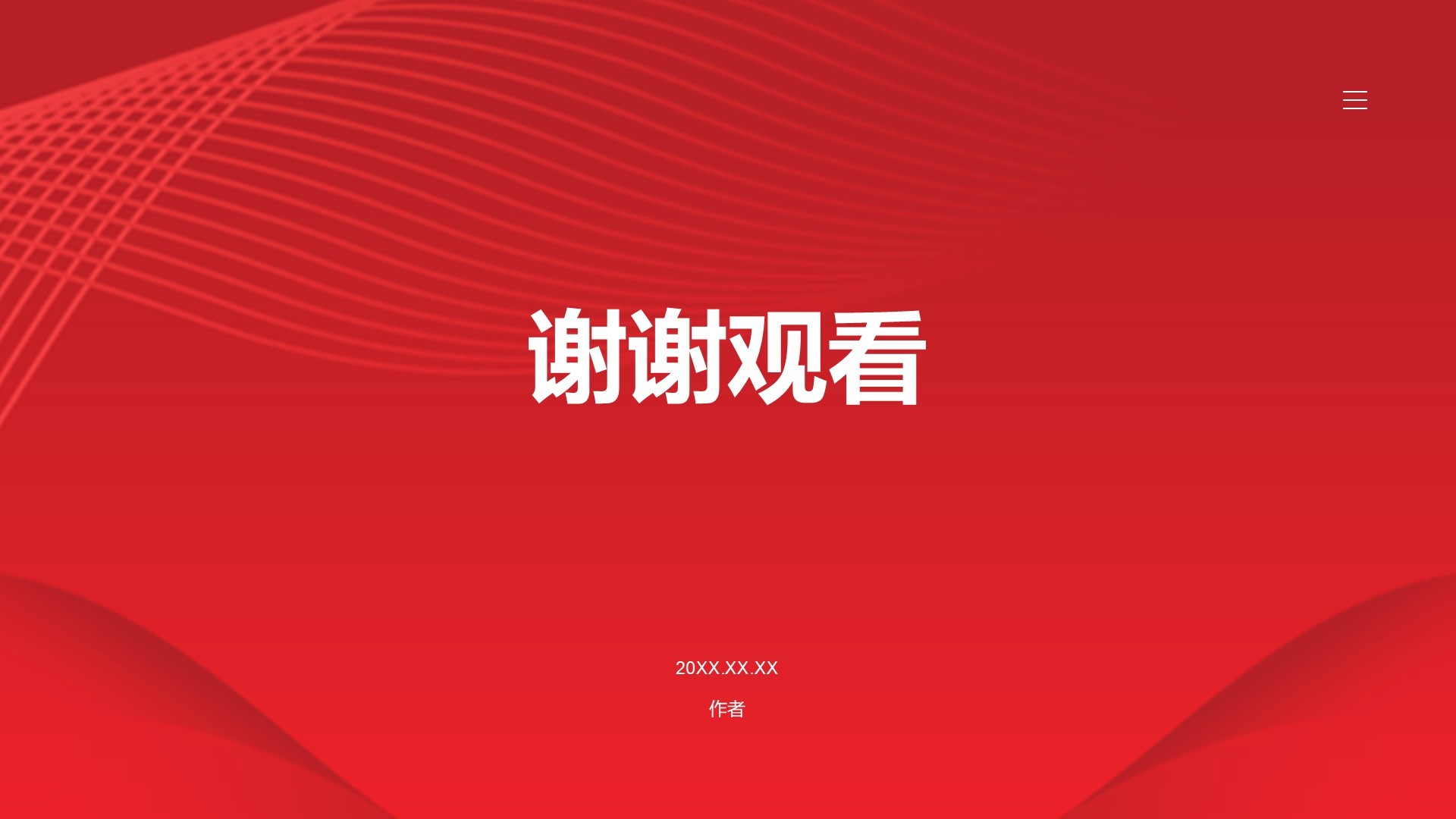 红色党政风党政机关通用行业总结汇报PPT