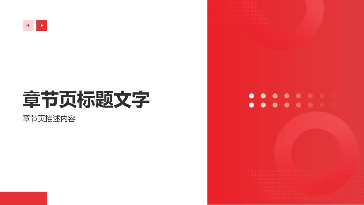 党政机关通用行业总结汇报PPT主题