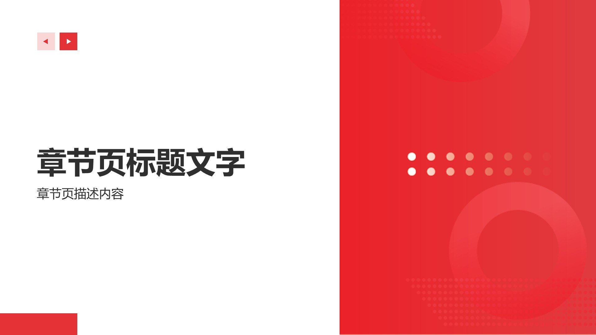 党政机关通用行业总结汇报PPT主题