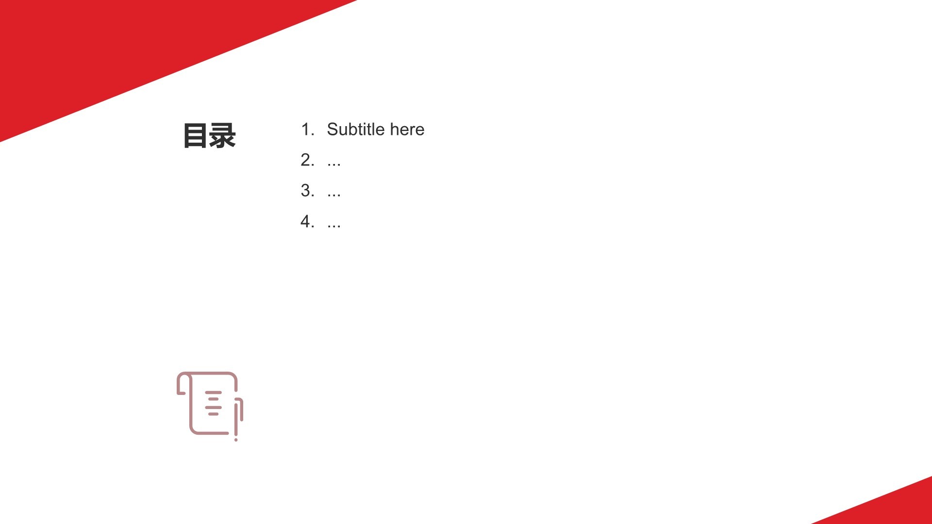 红色党政风党政机关通用行业述职报告PPT