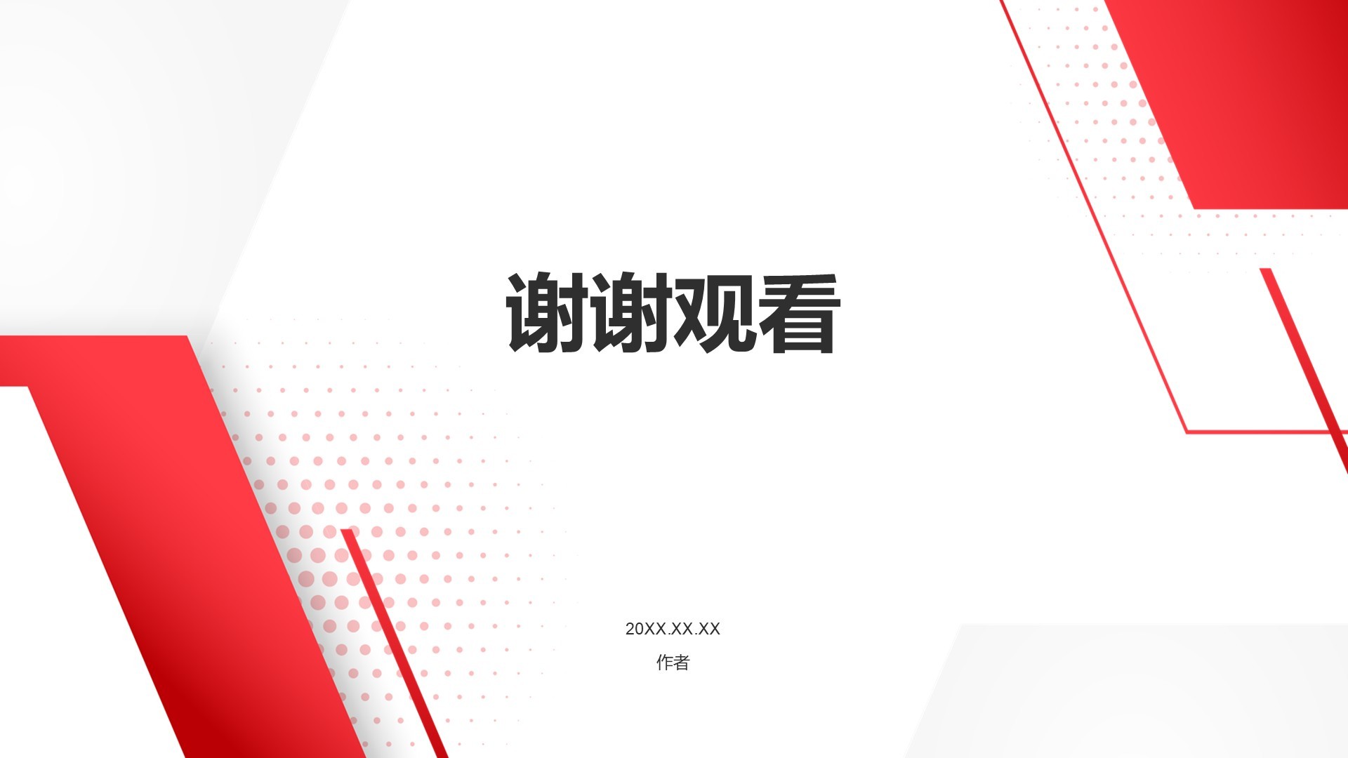 红色党政风党政机关通用行业述职报告PPT