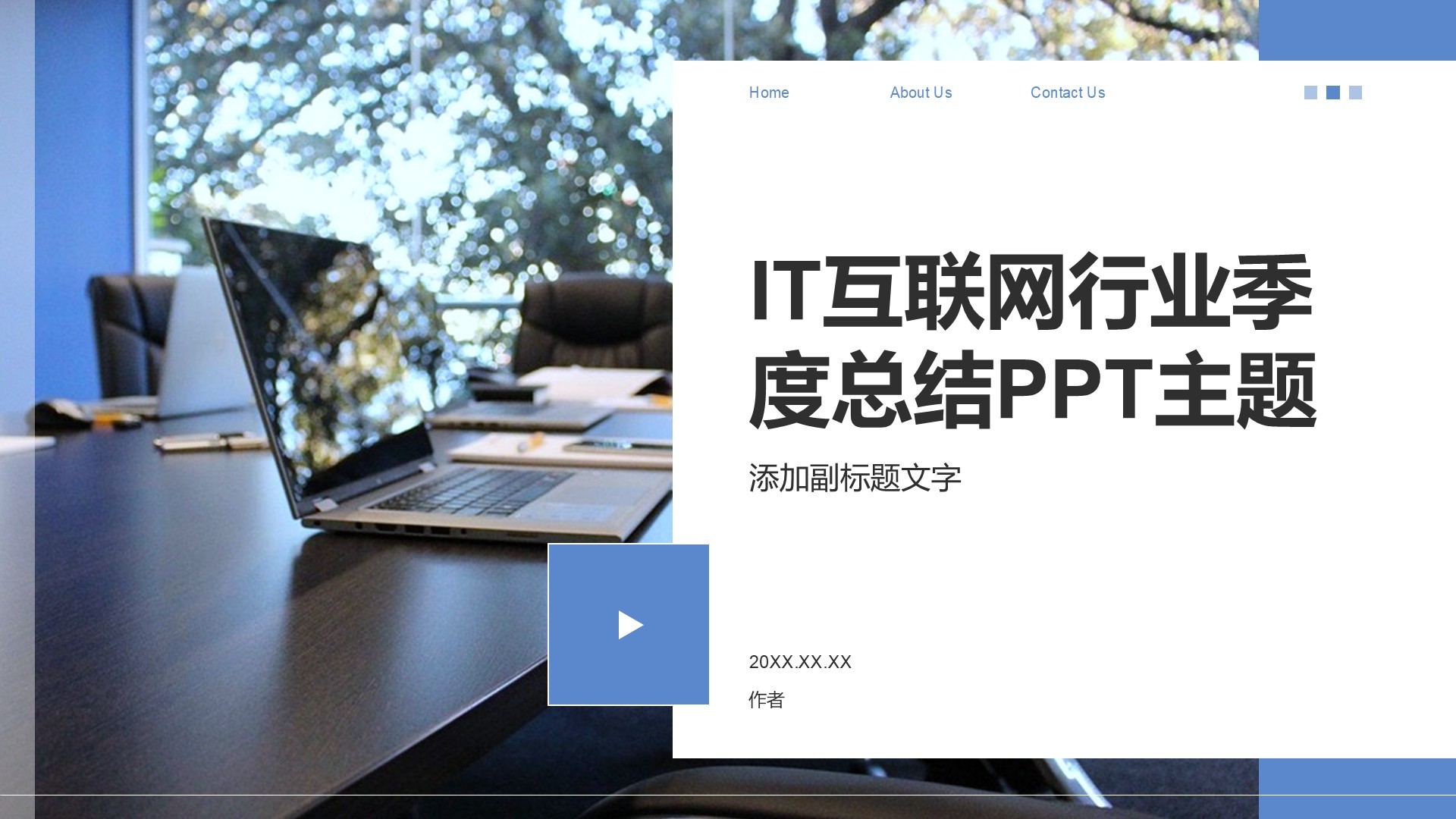IT互联网行业季度总结PPT主题