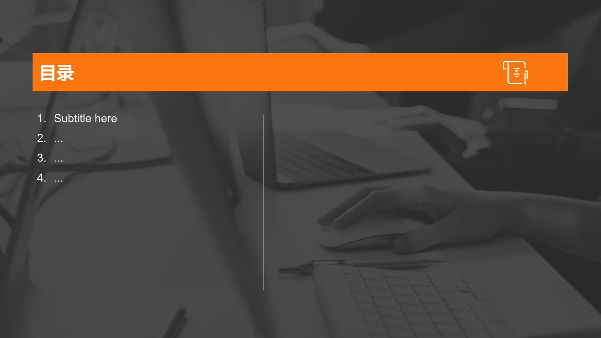 橙色商务风IT互联网行业季度总结PPT