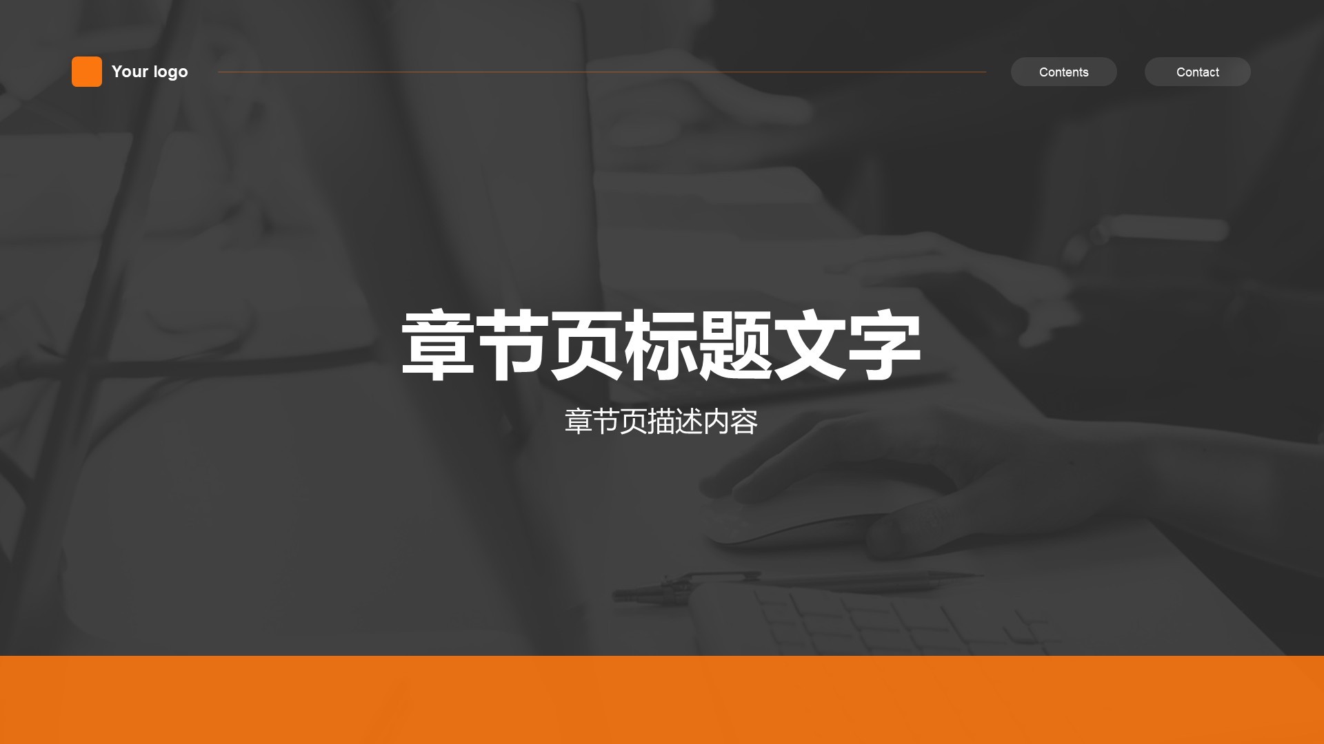 橙色商务风IT互联网行业季度总结PPT