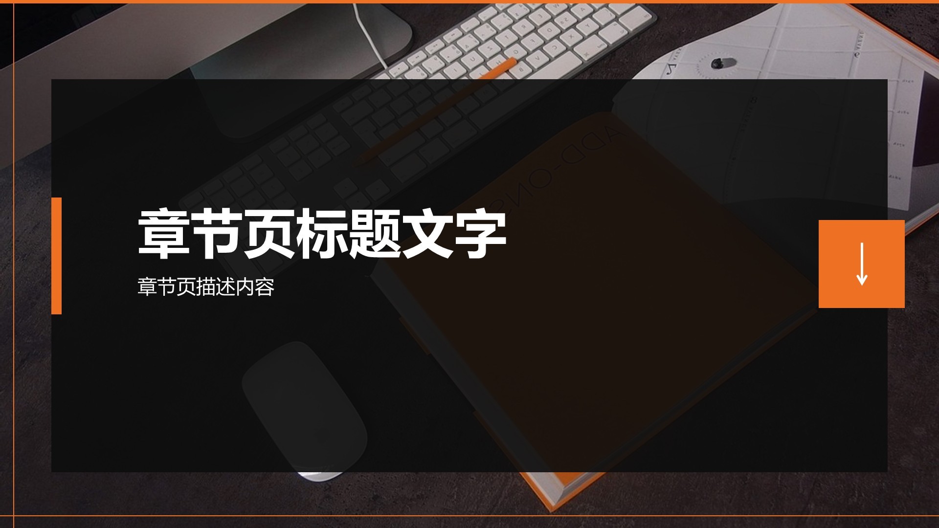 IT互联网行业年中总结PPT主题