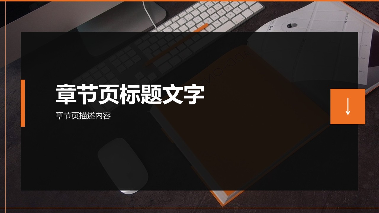 IT互联网行业年中总结PPT主题