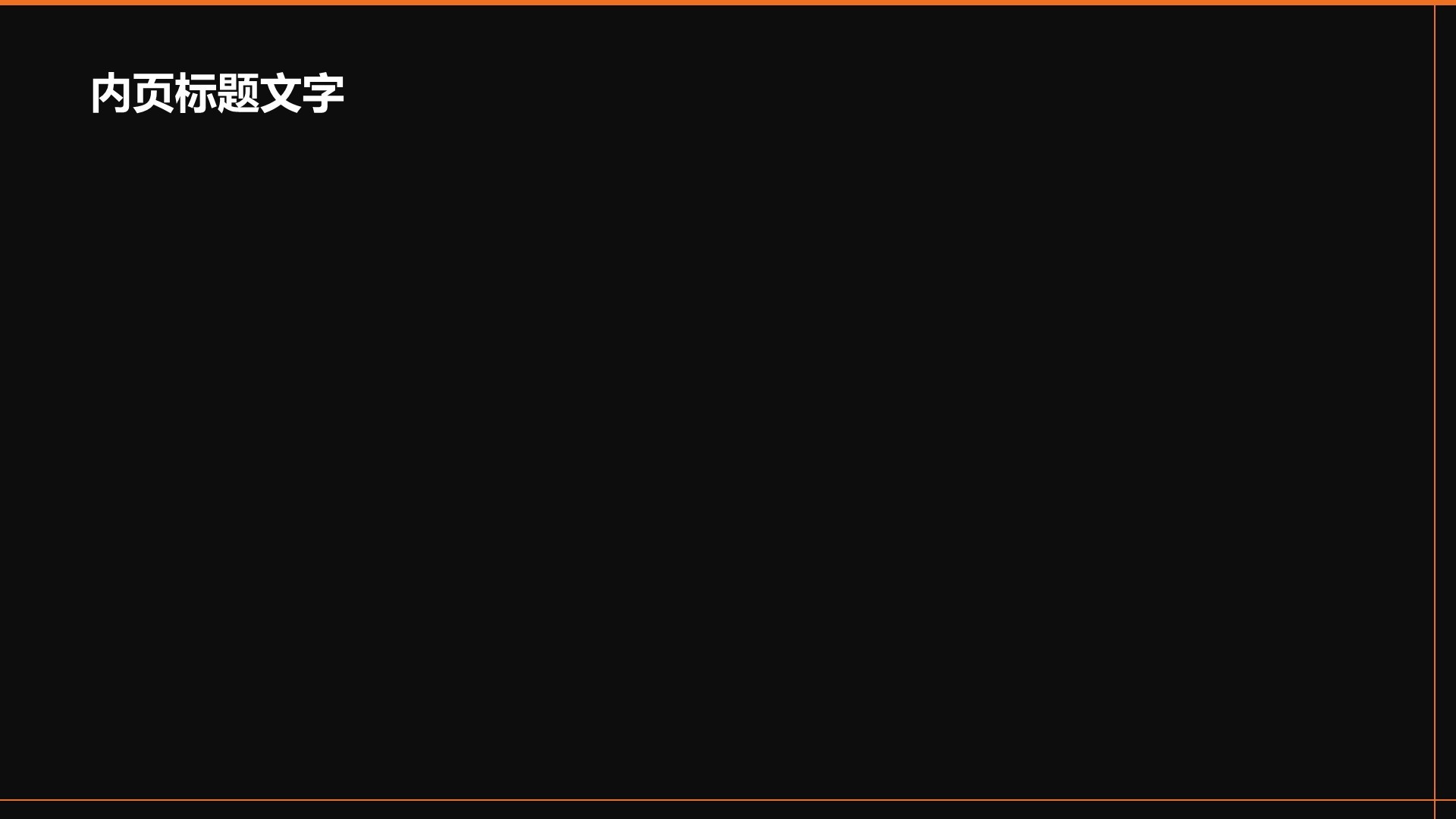 IT互联网行业年中总结PPT主题
