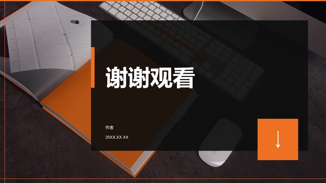 IT互联网行业年中总结PPT主题