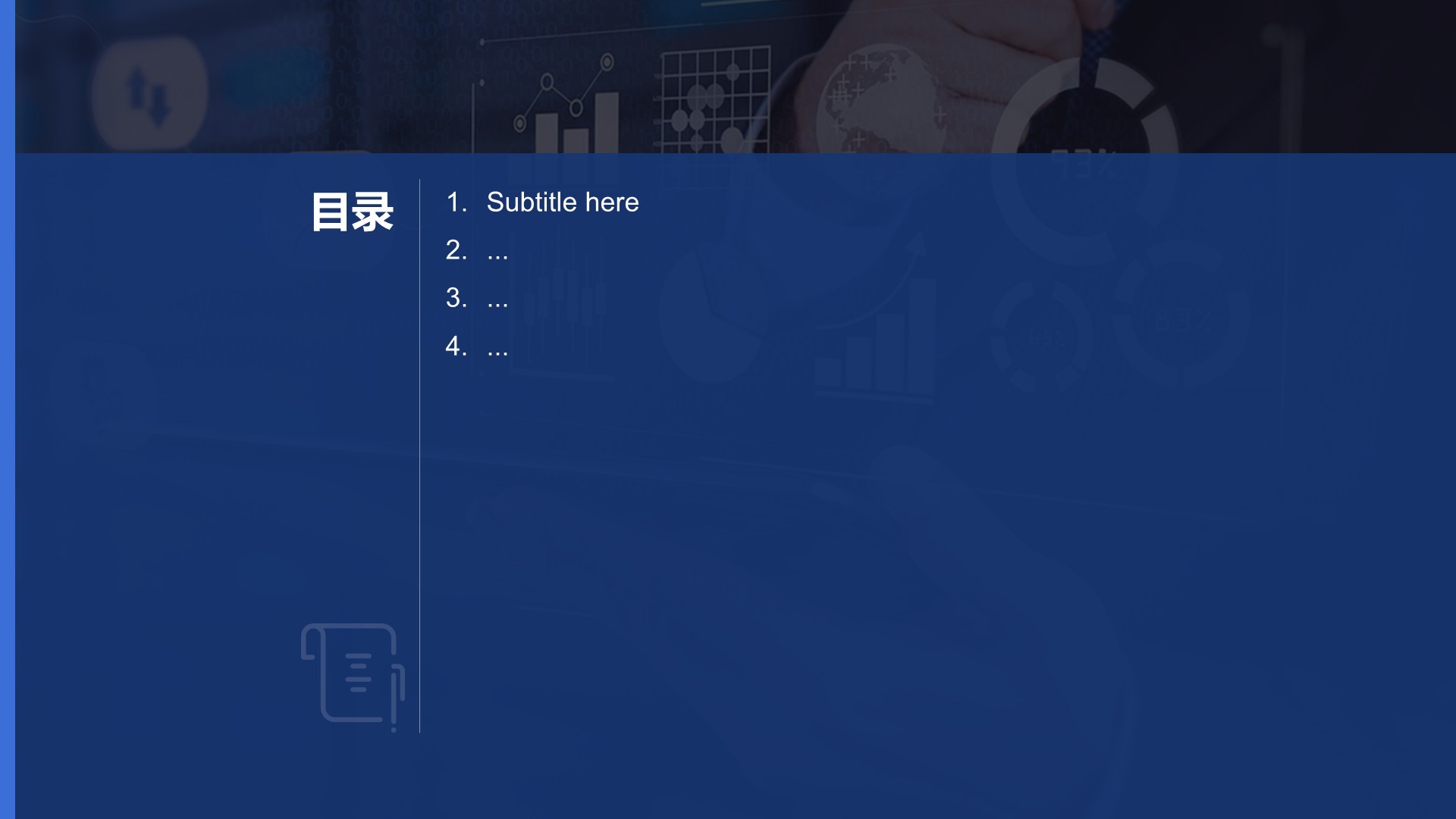 IT互联网行业年中总结PPT主题