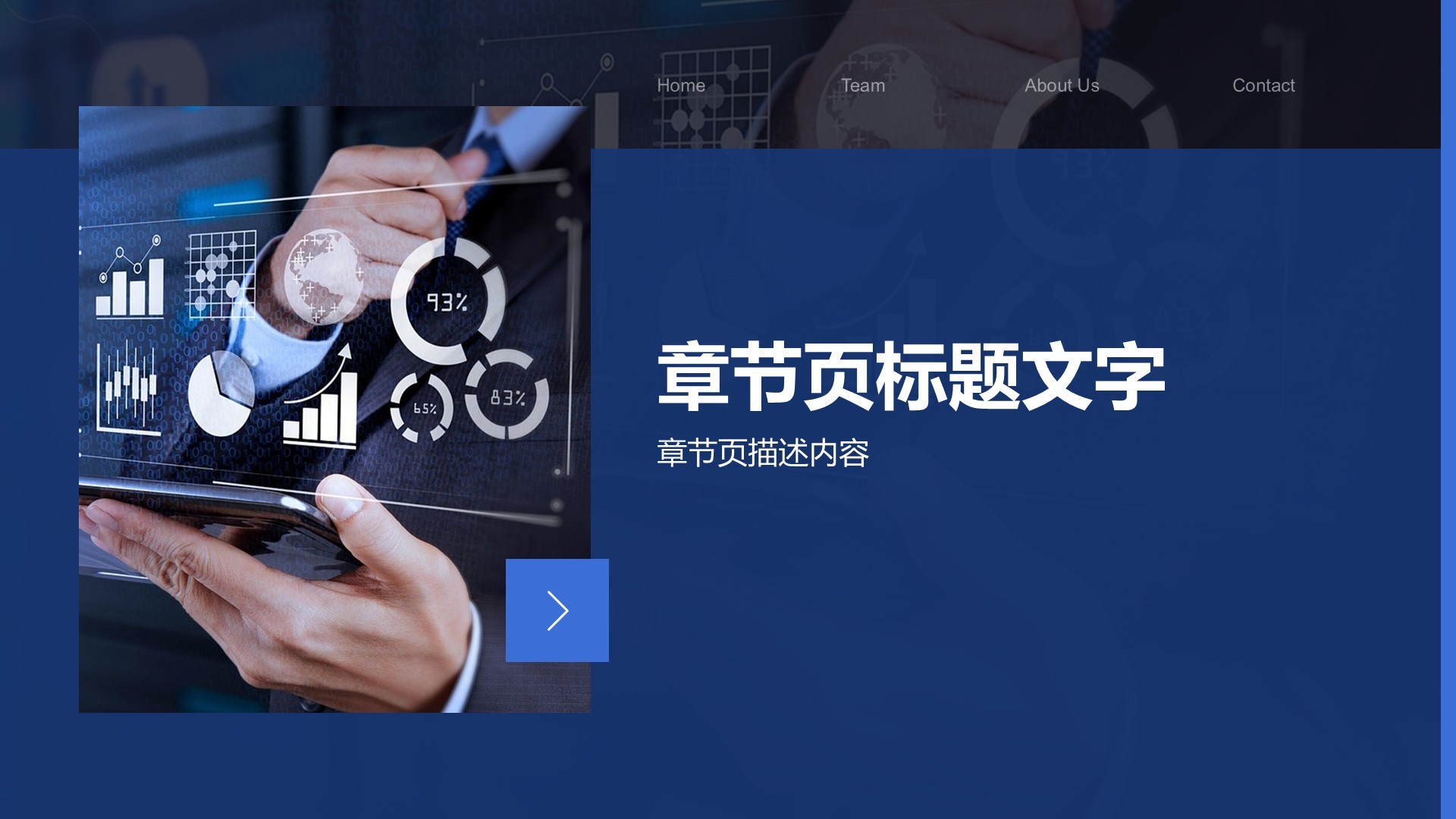 IT互联网行业年中总结PPT主题