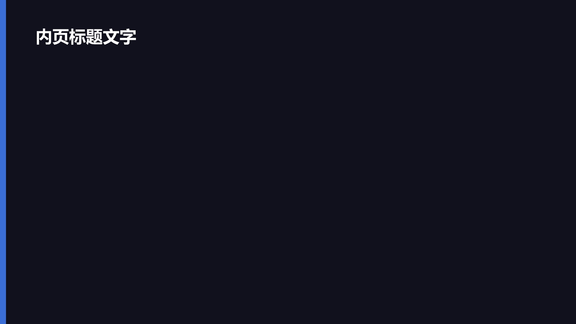 IT互联网行业年中总结PPT主题