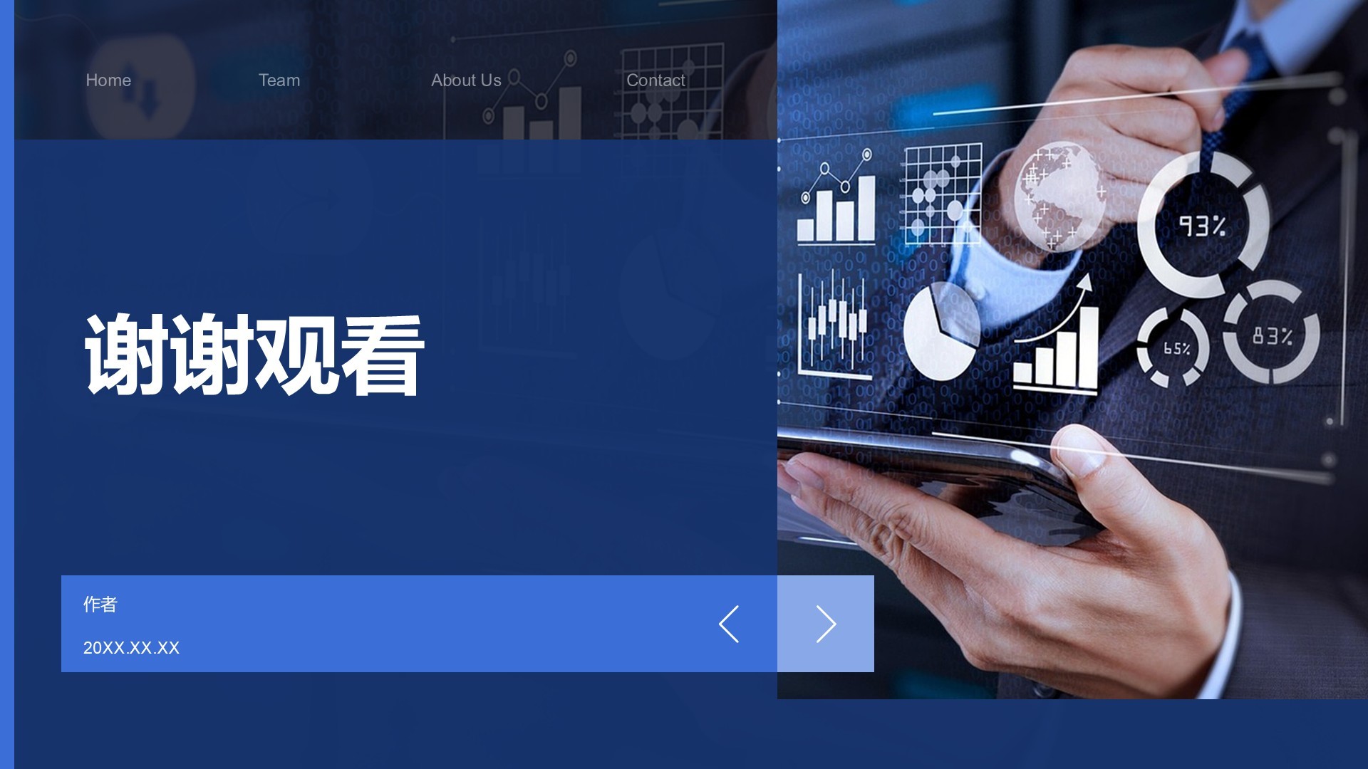 IT互联网行业年中总结PPT主题