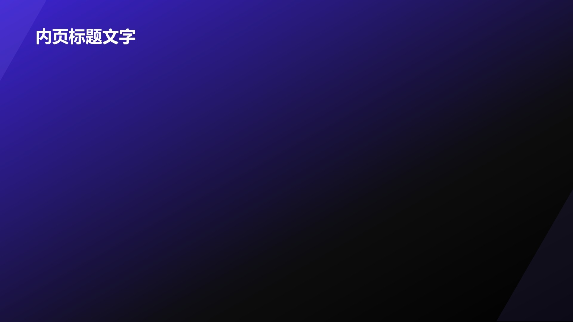 IT互联网行业商业计划书PPT主题