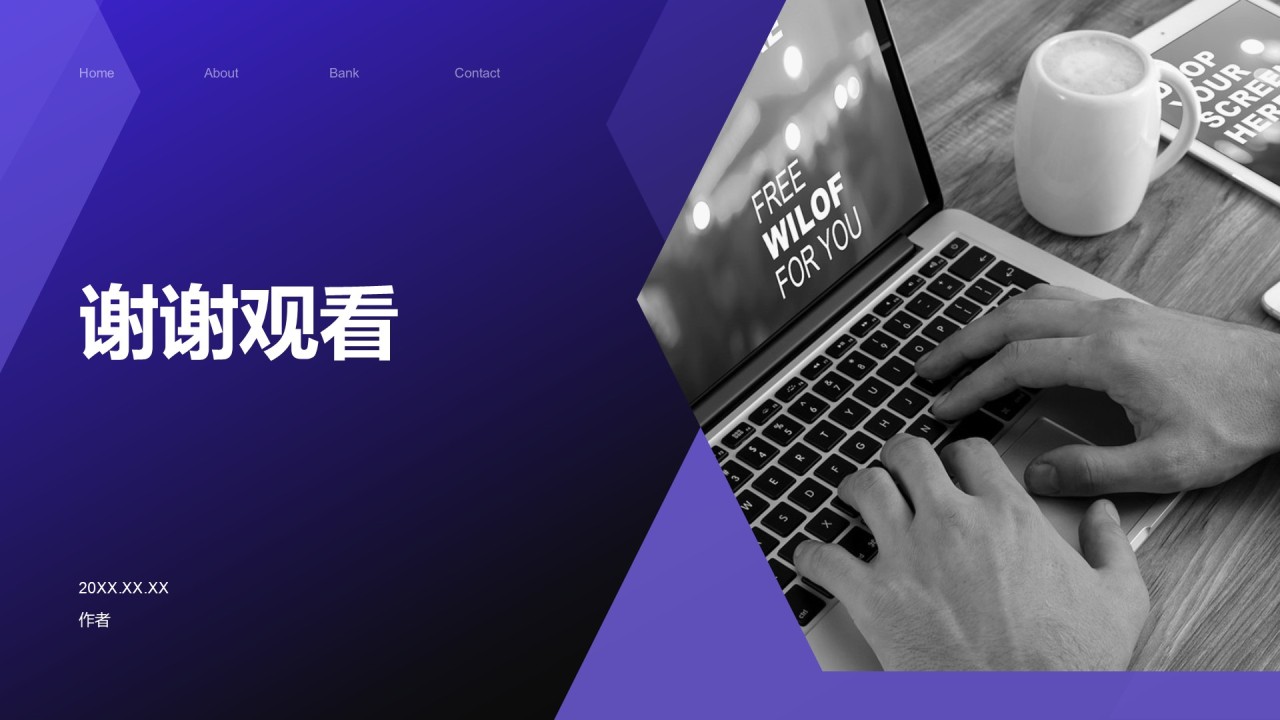 IT互联网行业商业计划书PPT主题