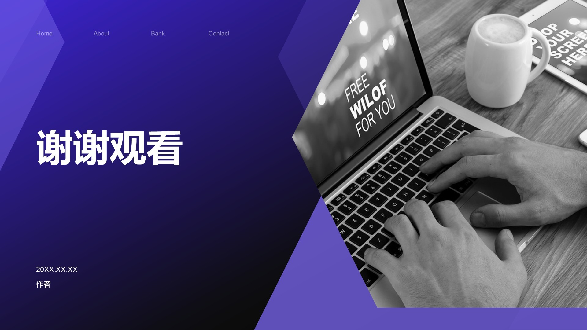 IT互联网行业商业计划书PPT主题