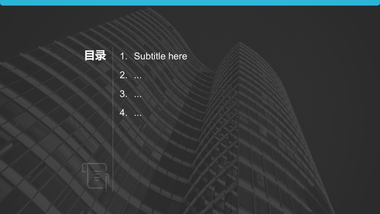IT互联网行业企业宣传PPT主题