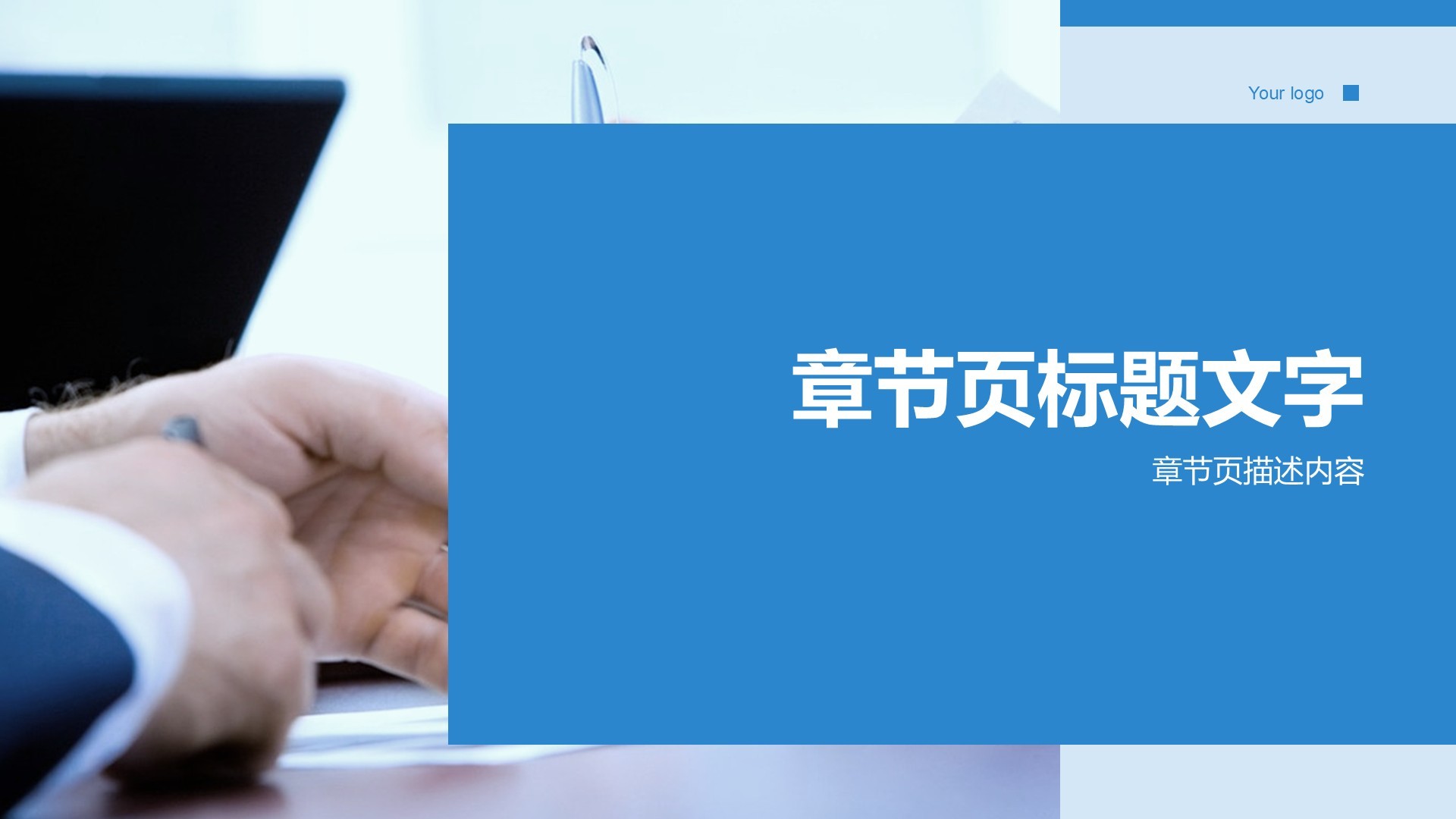 IT互联网行业工作计划PPT主题