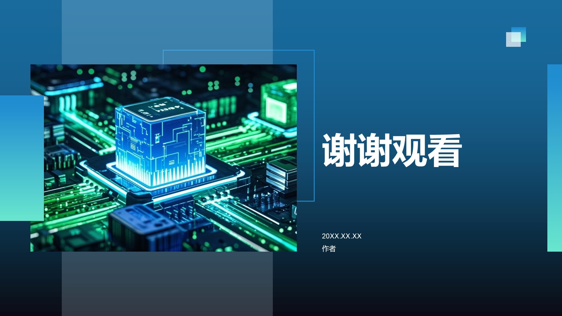 电子科技行业创新前景PPT主题