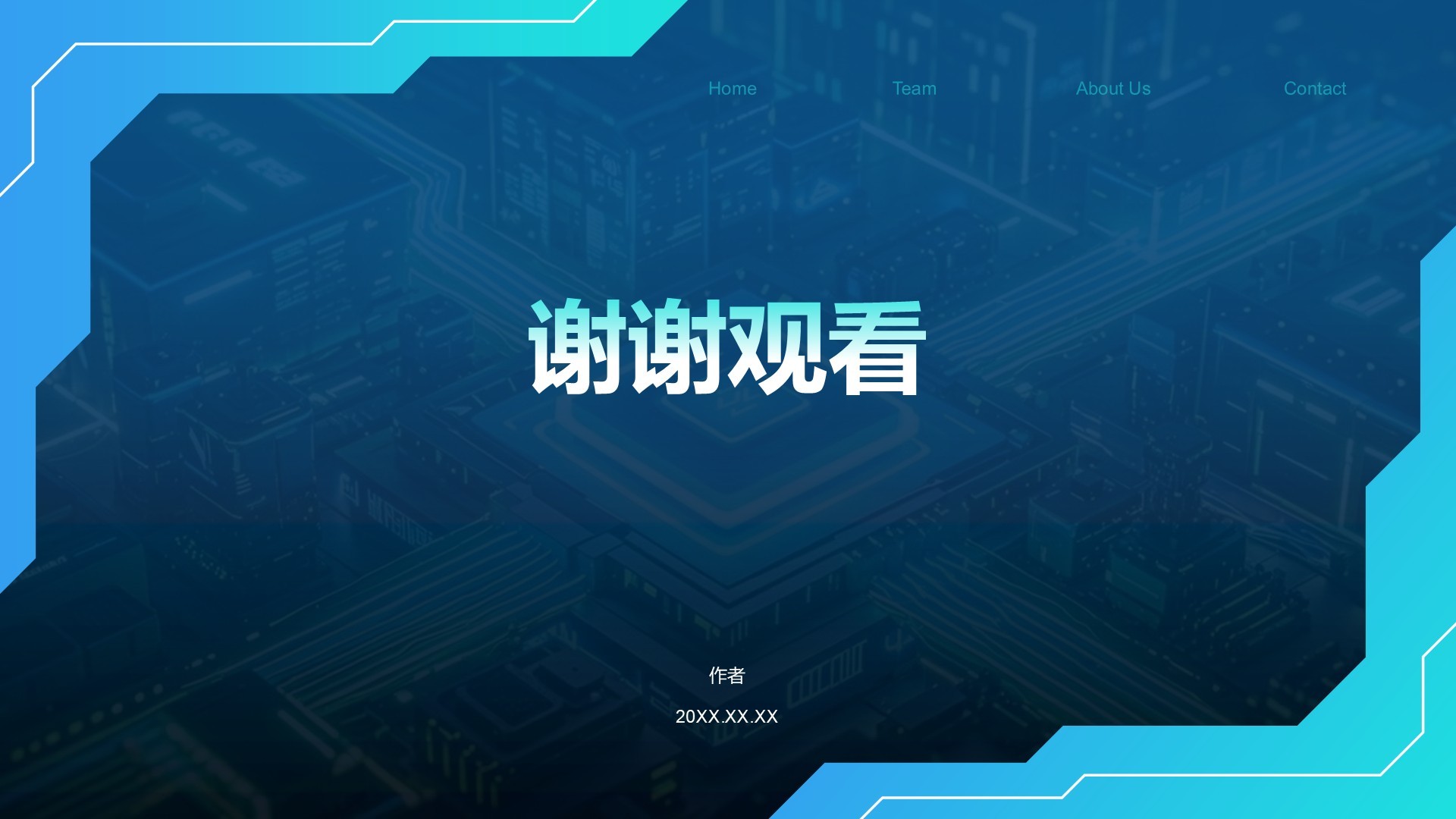 蓝色科技风电子科技行业工作指南PPT主题
