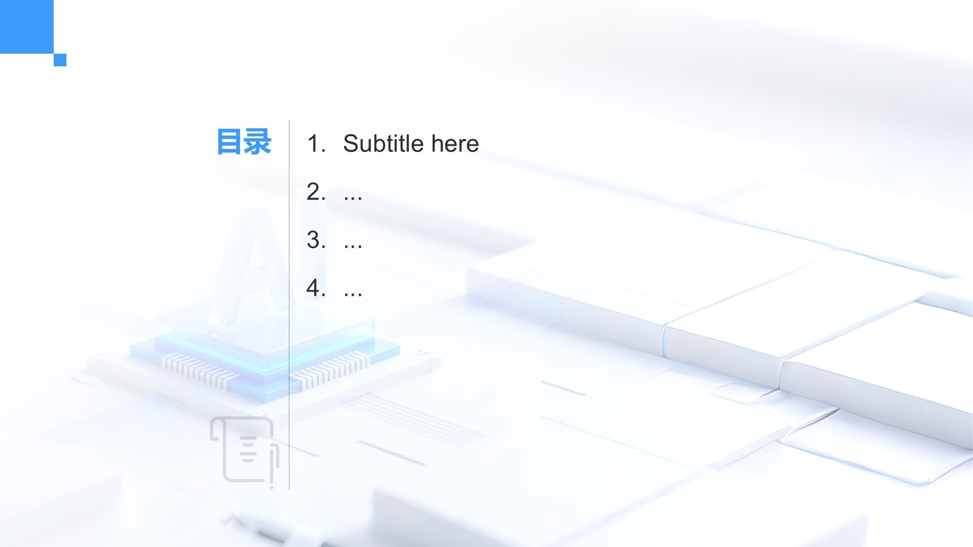 电子科技行业分析报告PPT主题