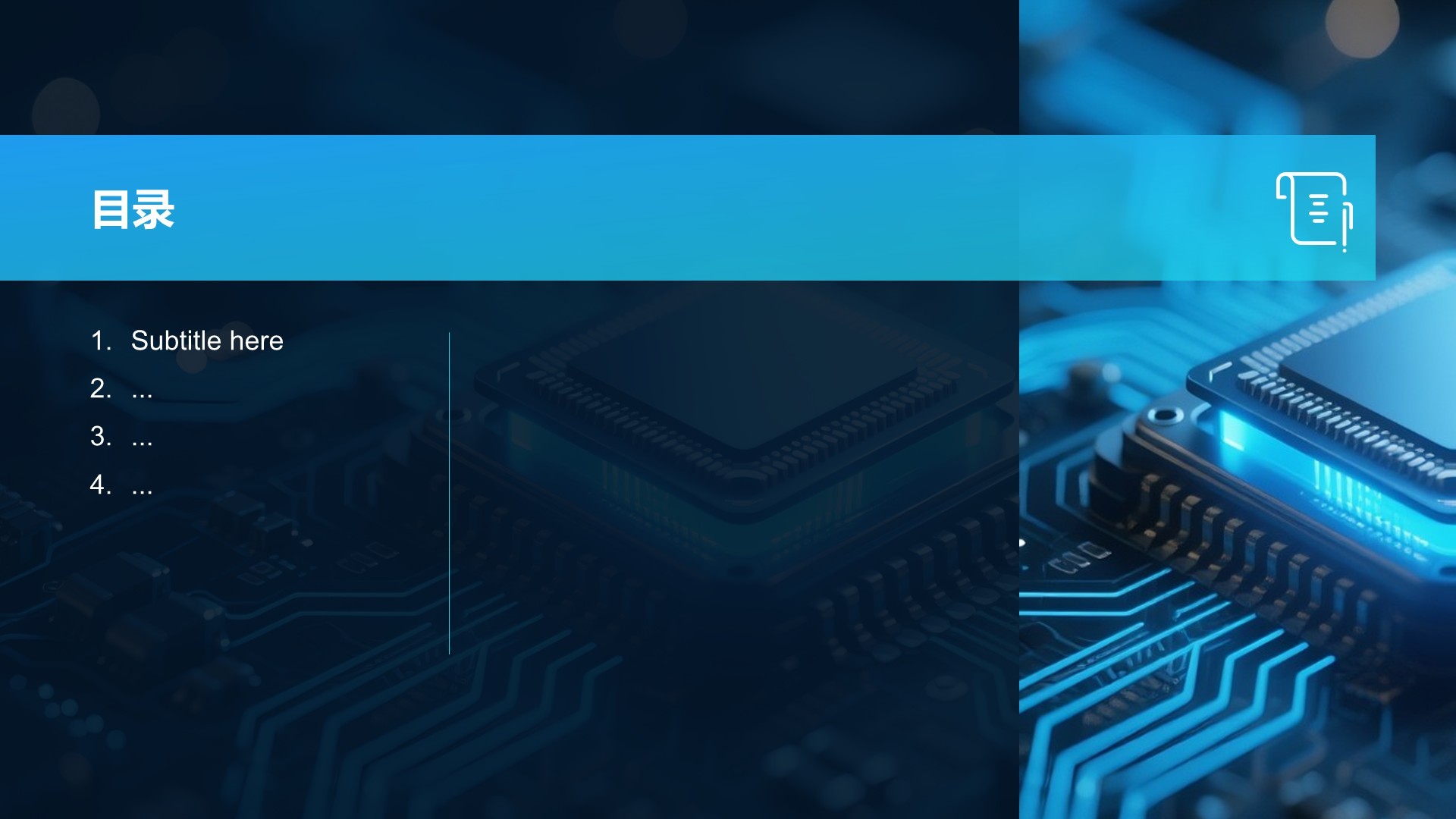 电子科技行业工作总结PPT主题