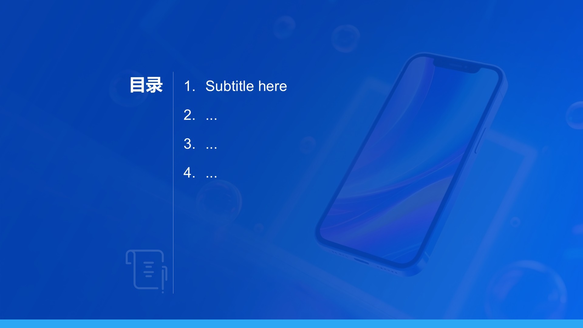 电子科技行业产品介绍PPT主题